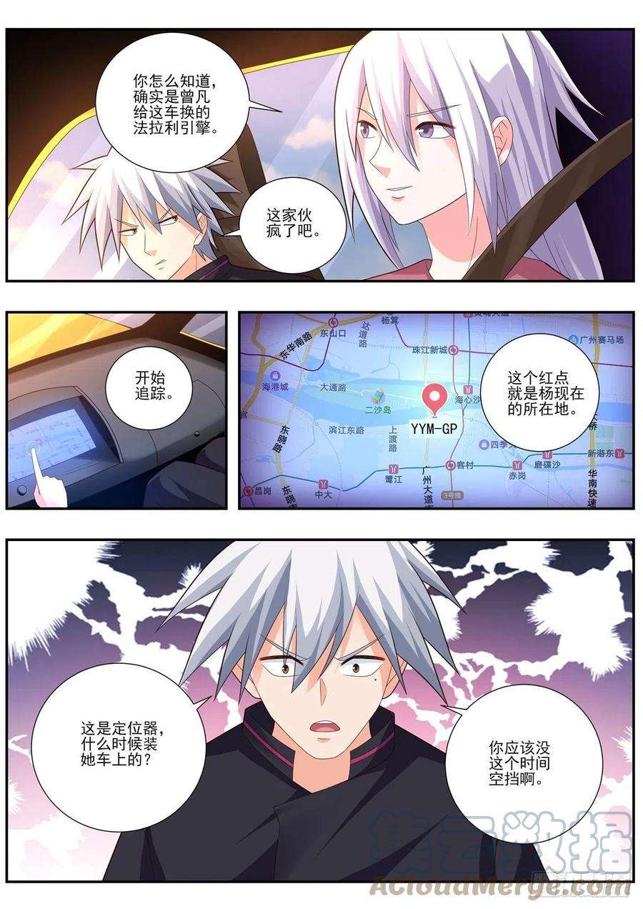 中华神医491话 这是皮卡车？