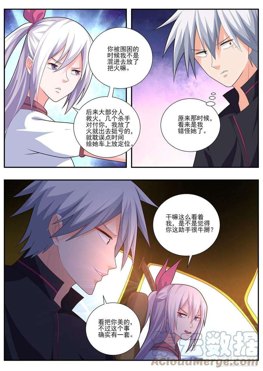 中华神医491话 这是皮卡车？