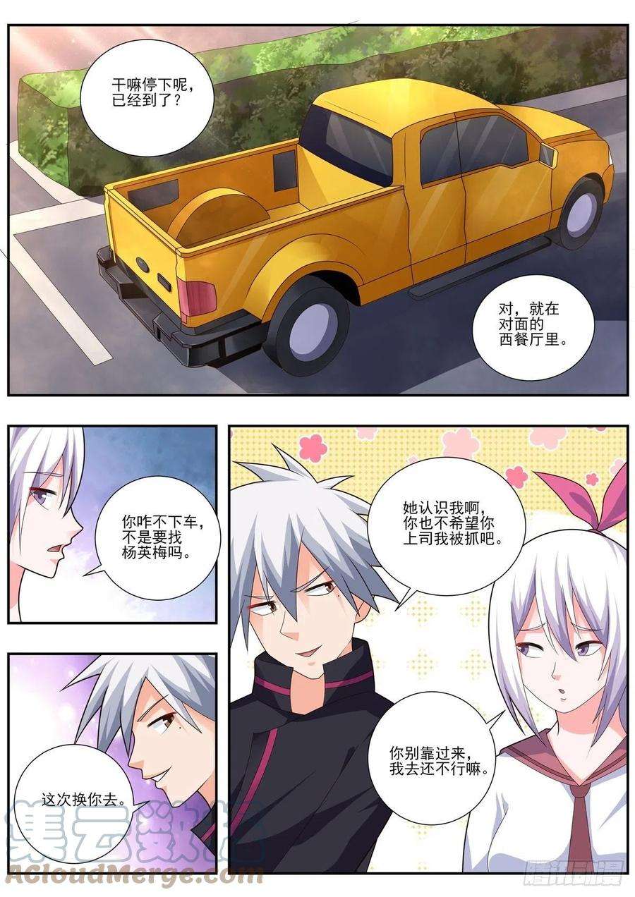 中华神医491话 这是皮卡车？