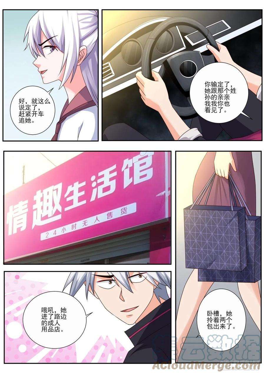 中华神医492话 赌约