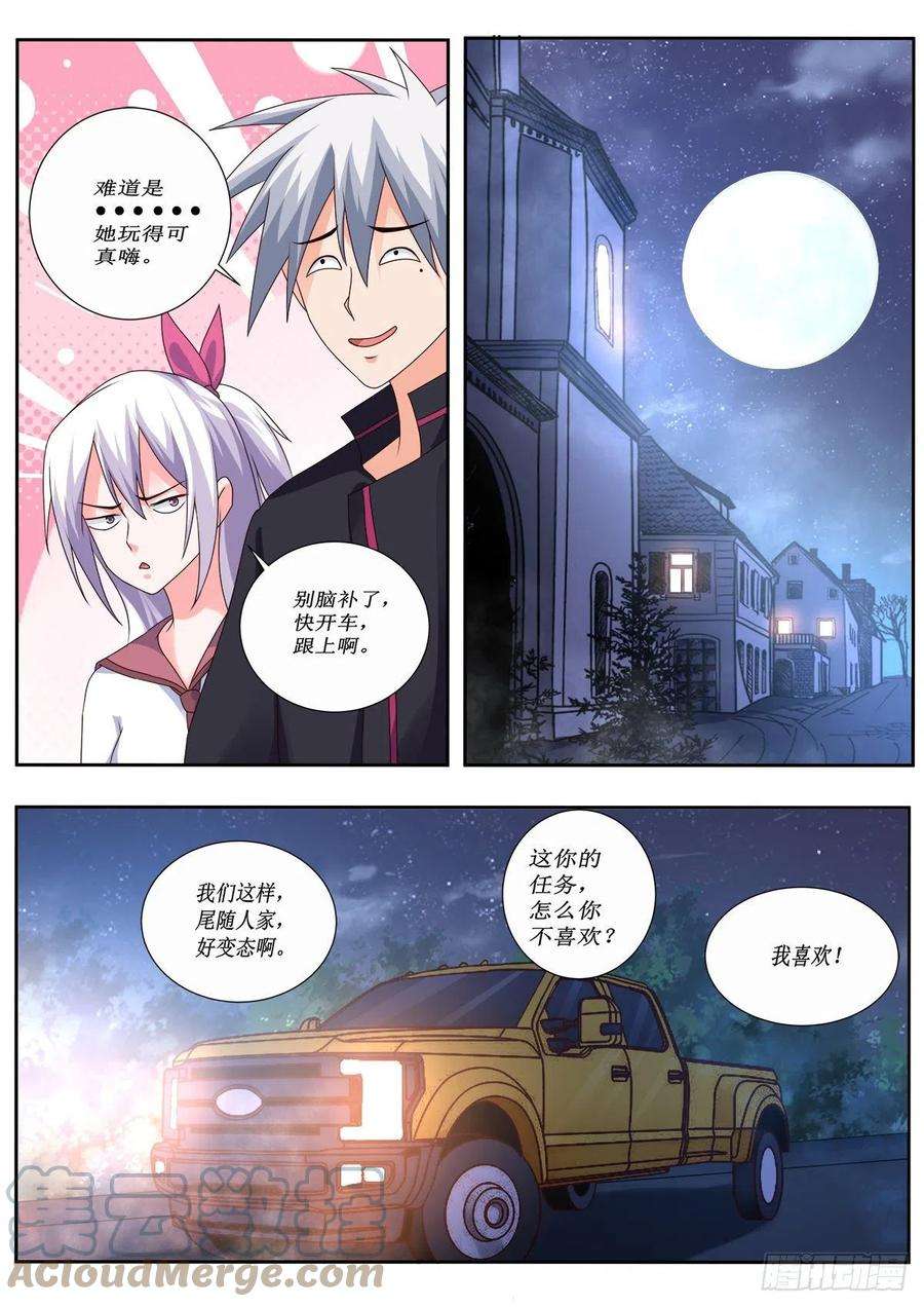 中华神医492话 赌约