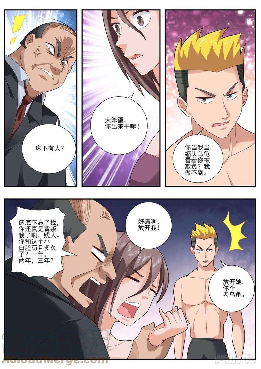 中华神医495话 妹妹来了？