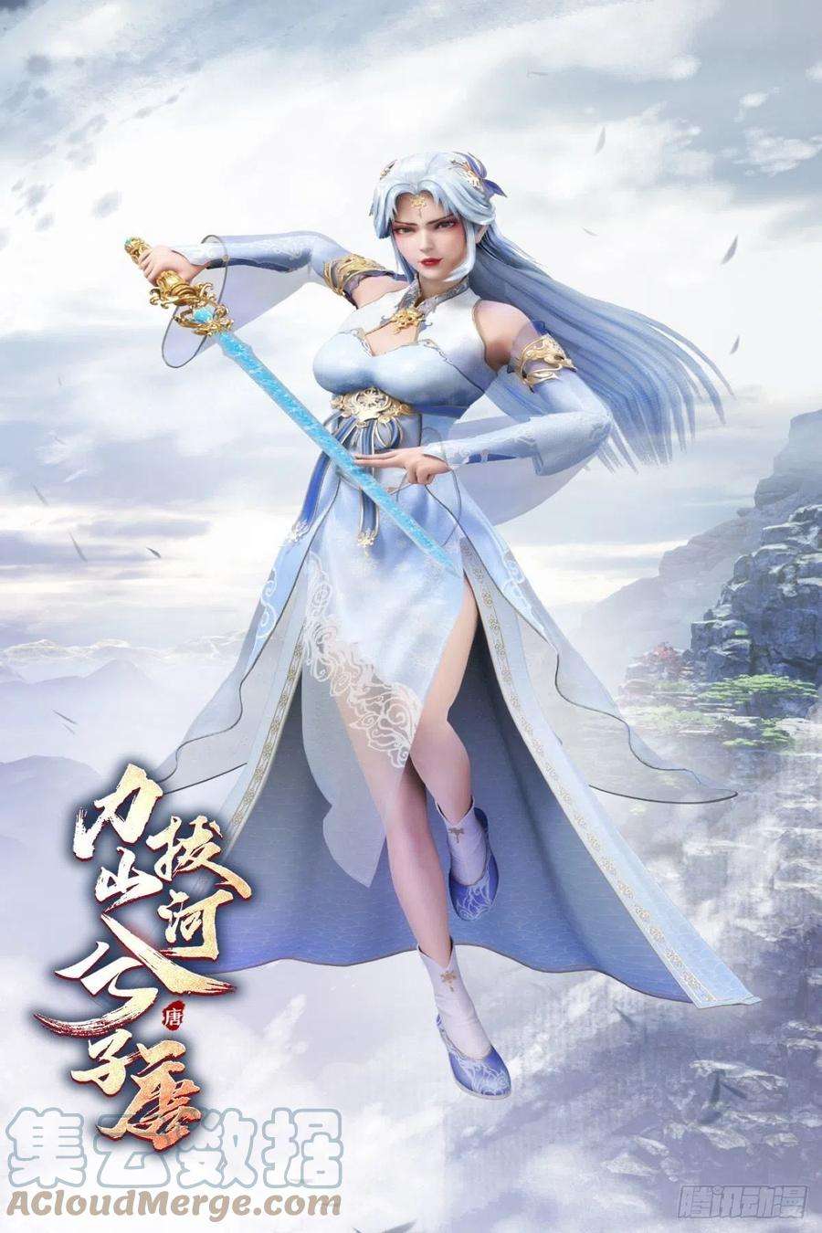 中华神医《力拔山河兮子唐》动画已开播