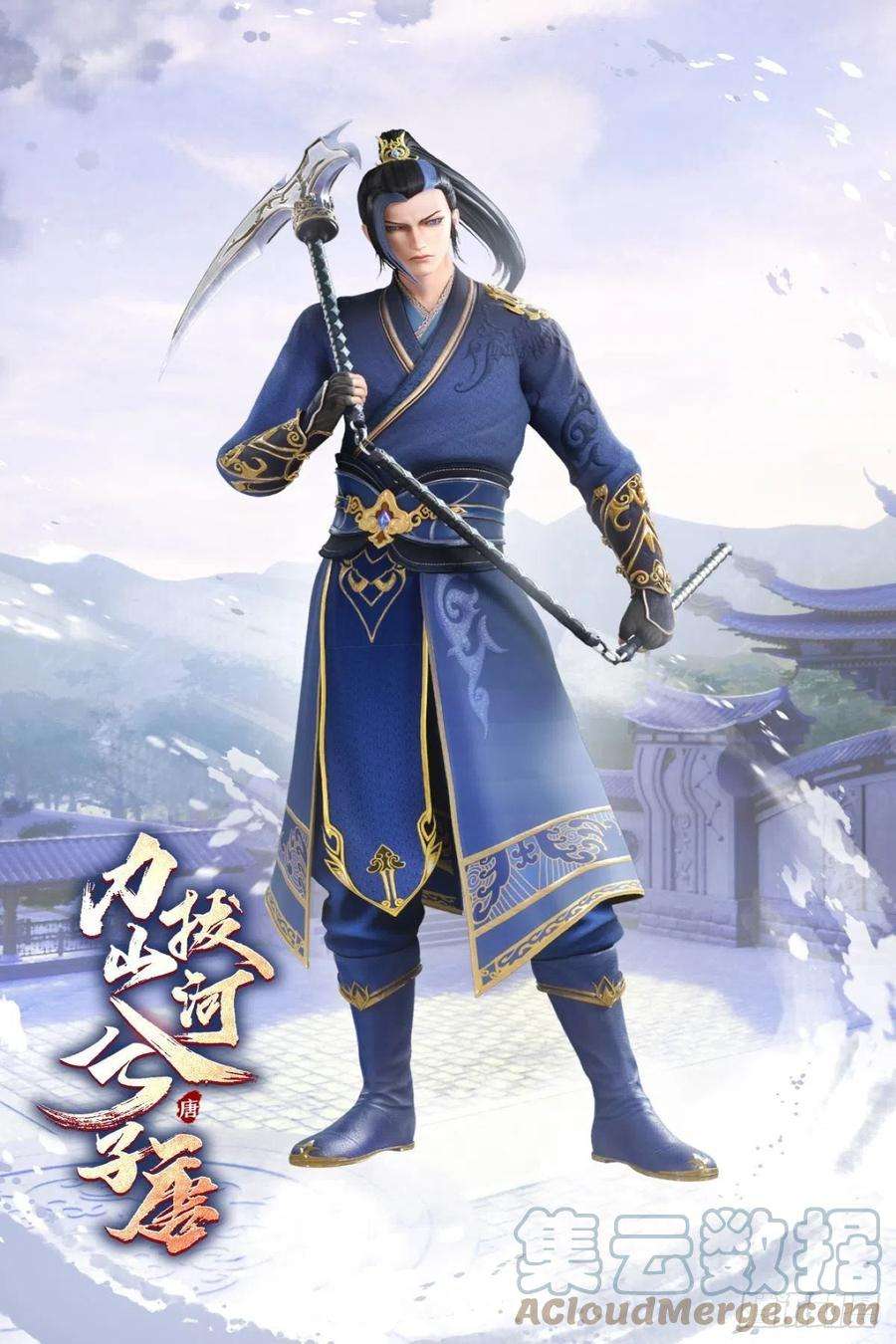 中华神医《力拔山河兮子唐》动画已开播