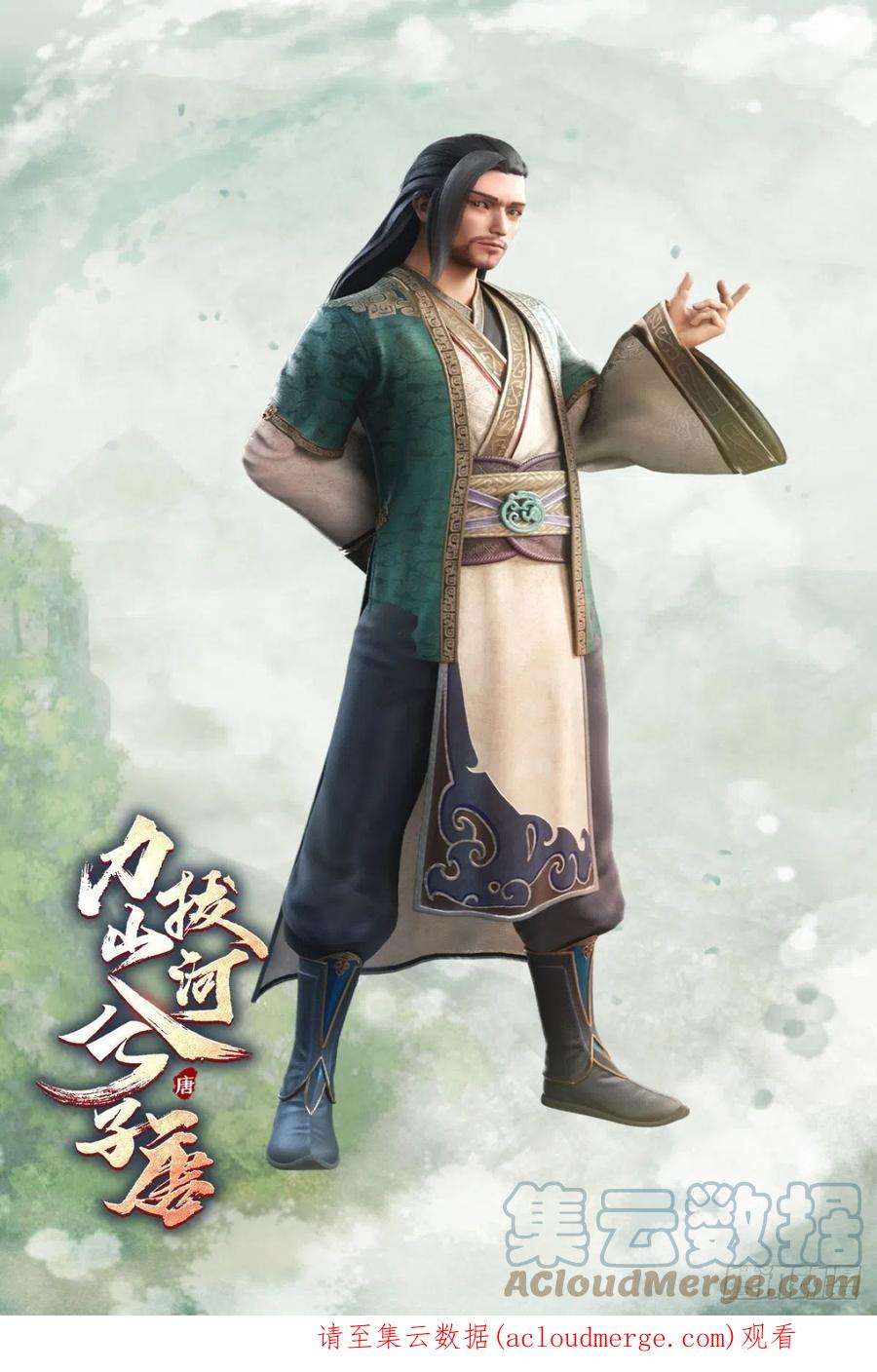 中华神医《力拔山河兮子唐》动画已开播