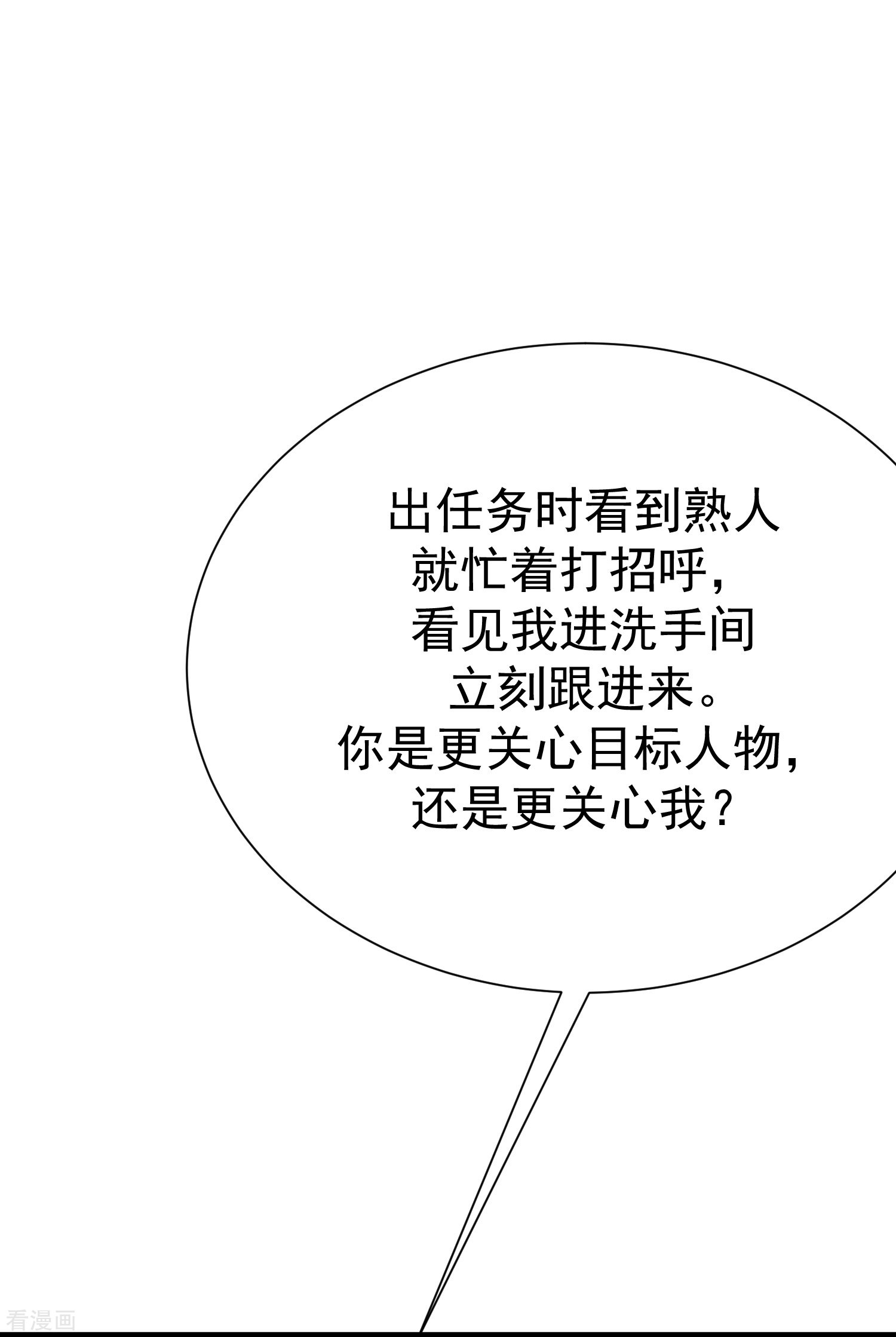 渣男总裁别想逃175话