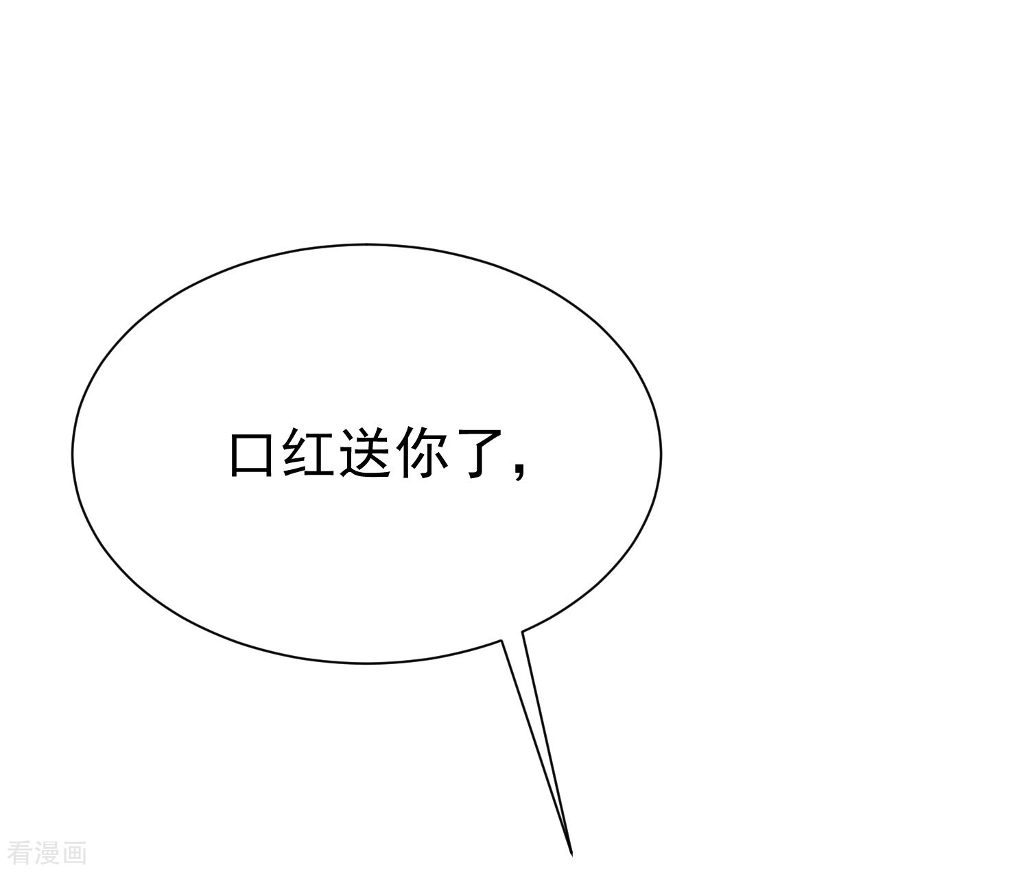 渣男总裁别想逃175话