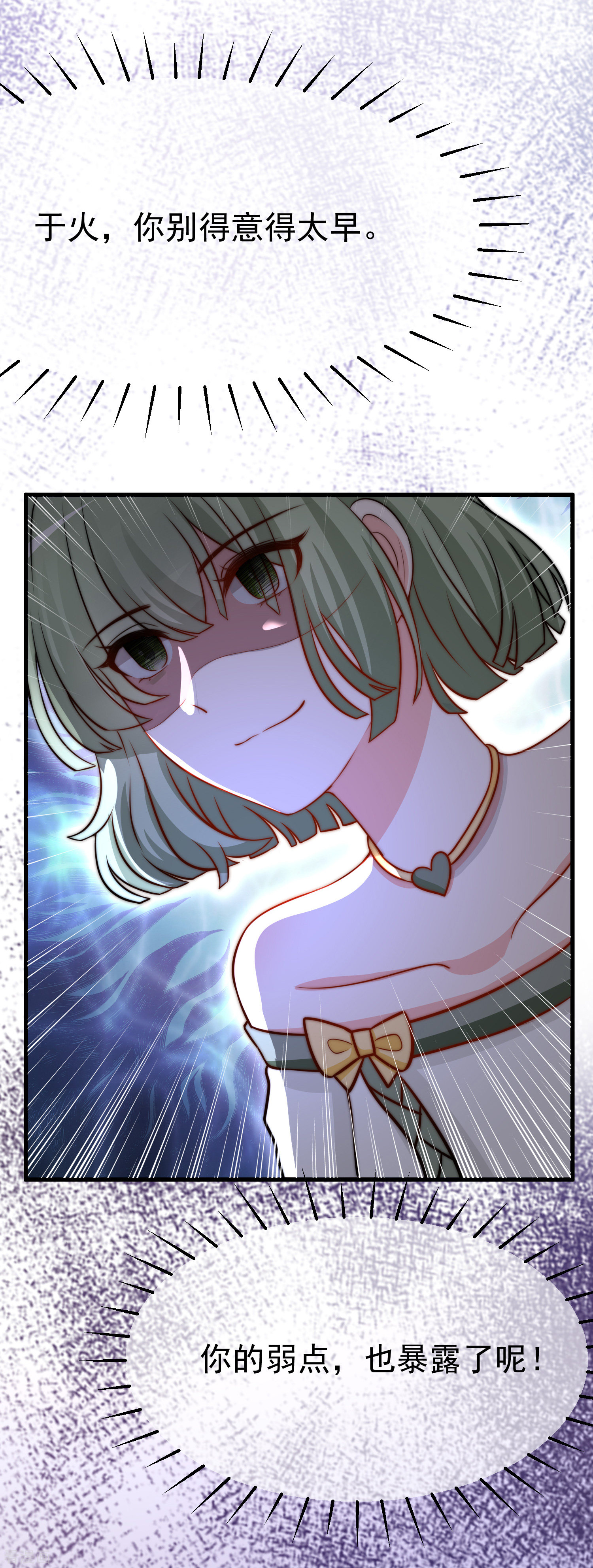 渣男总裁别想逃175话