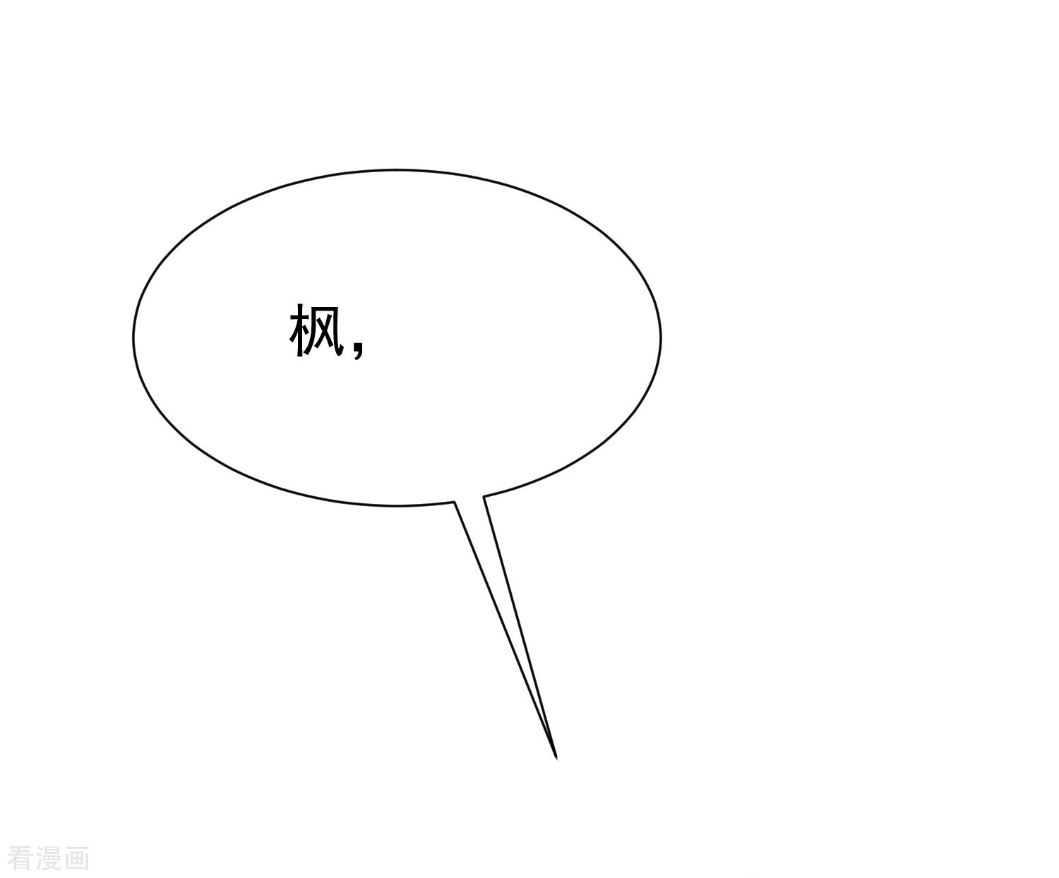 渣男总裁别想逃175话