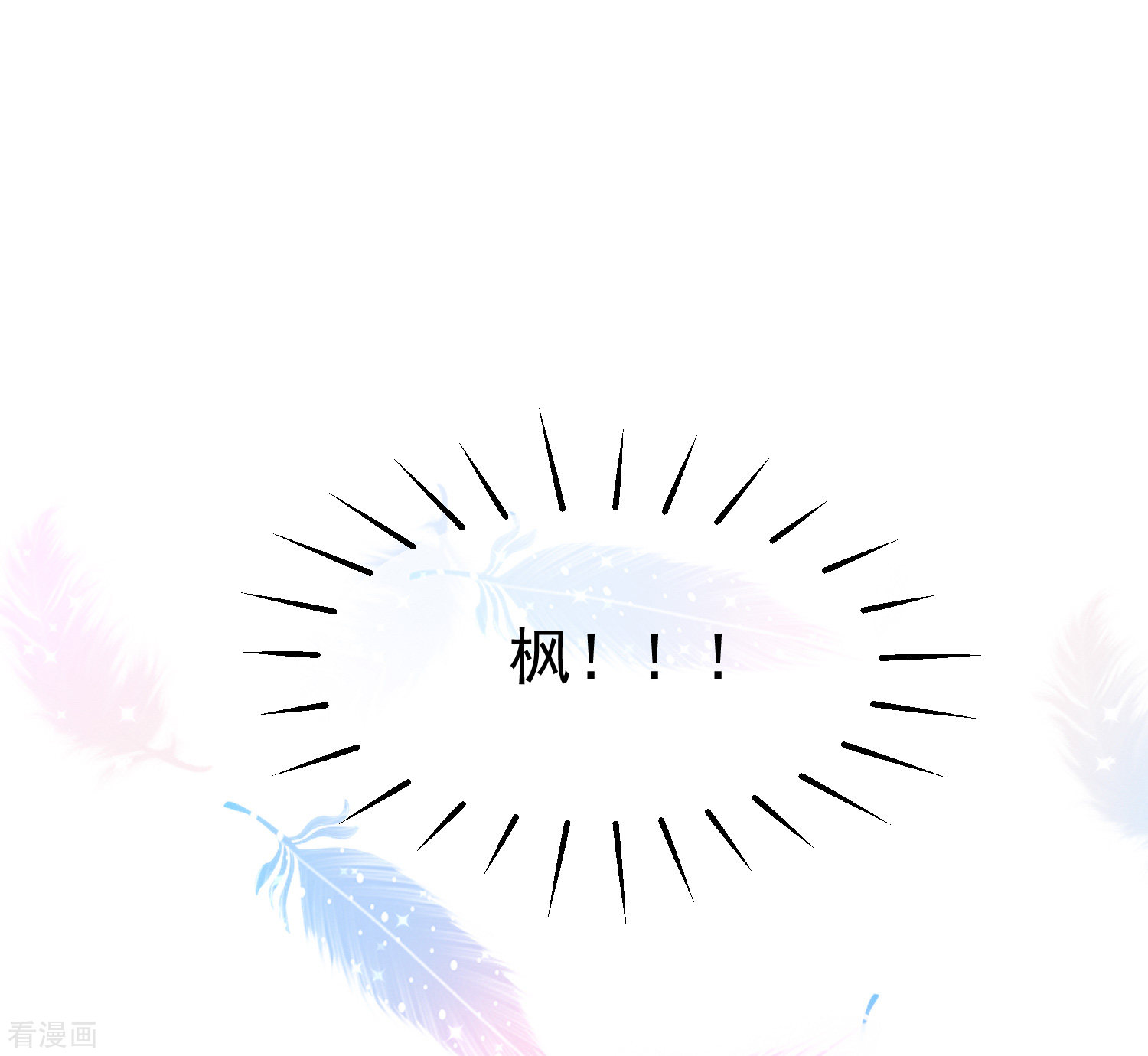 渣男总裁别想逃175话