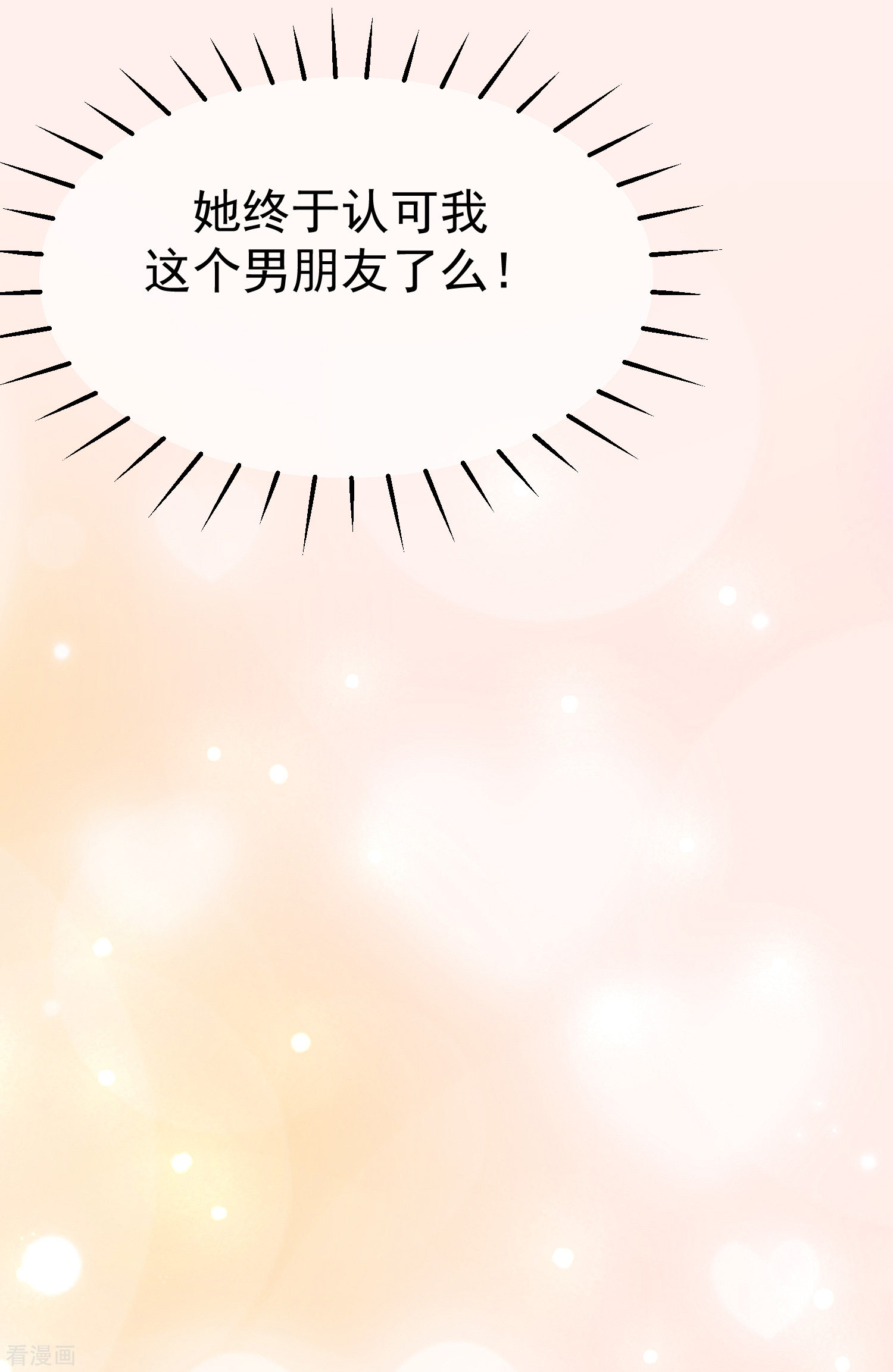 渣男总裁别想逃175话