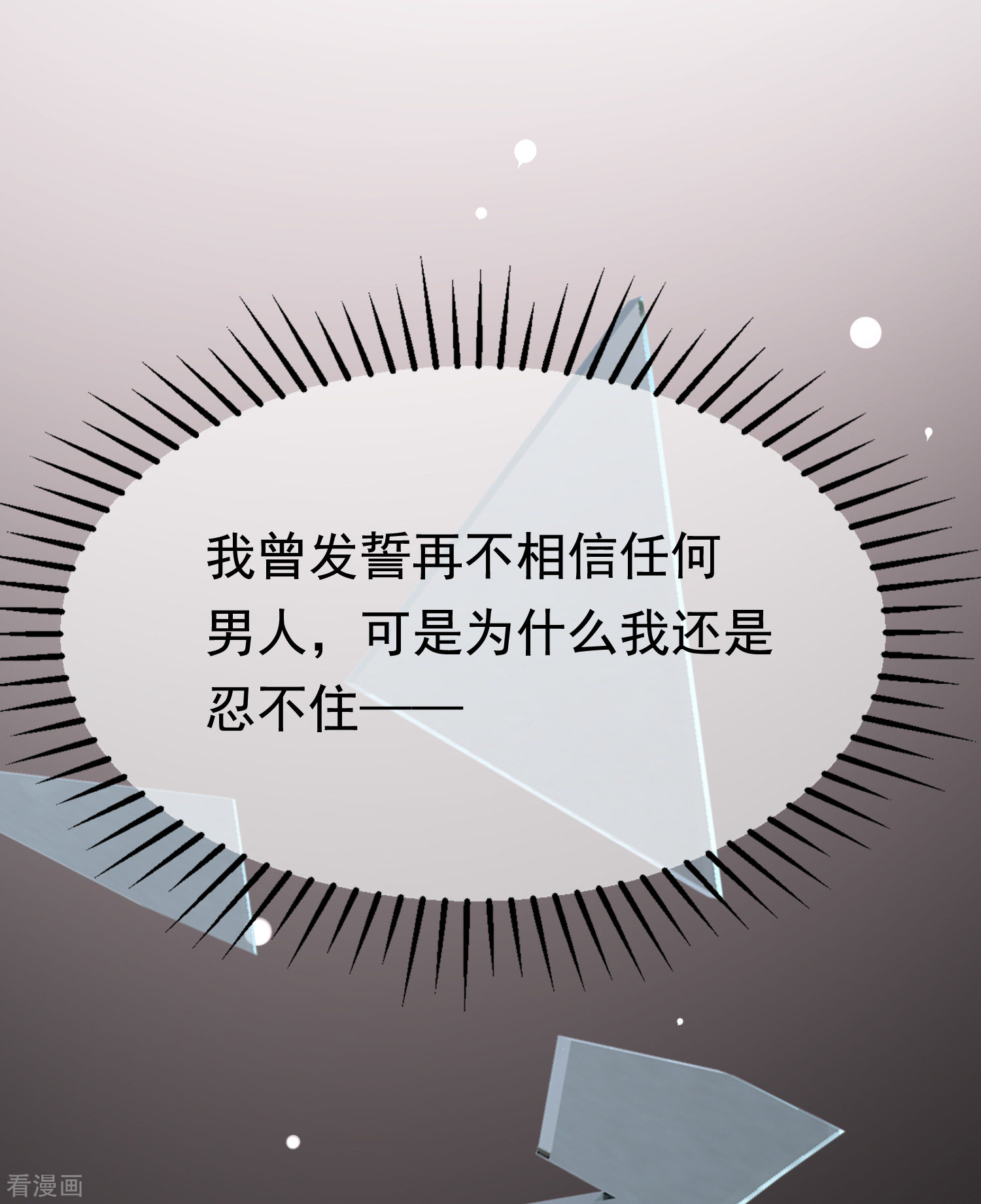 渣男总裁别想逃175话