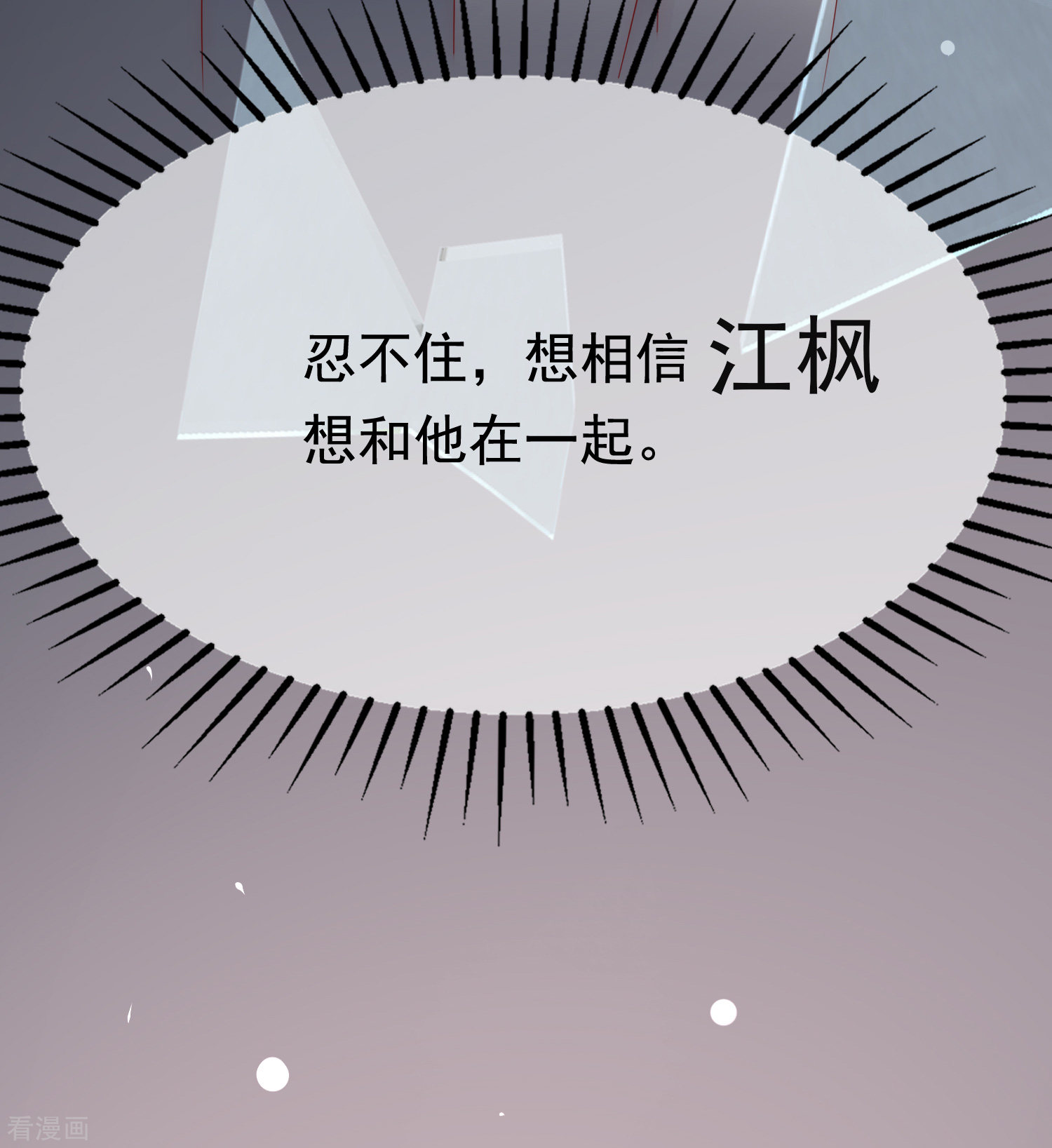 渣男总裁别想逃175话