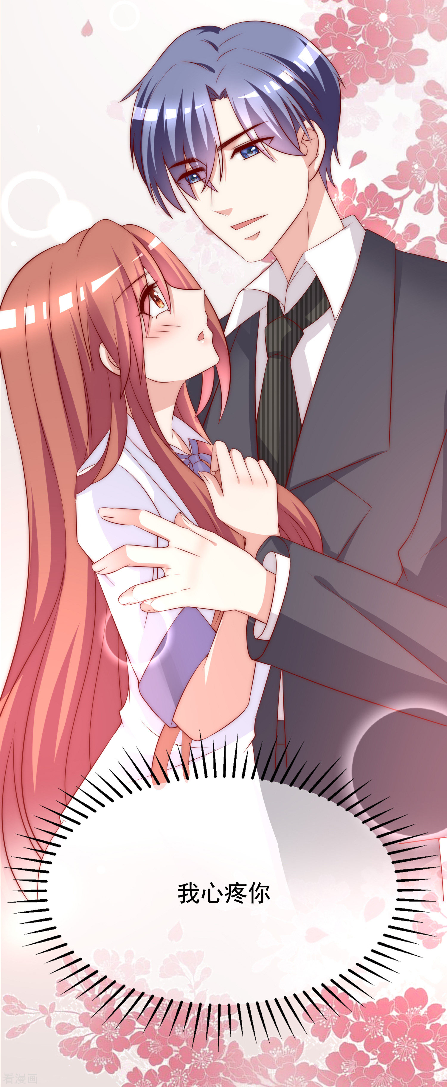 渣男总裁别想逃175话