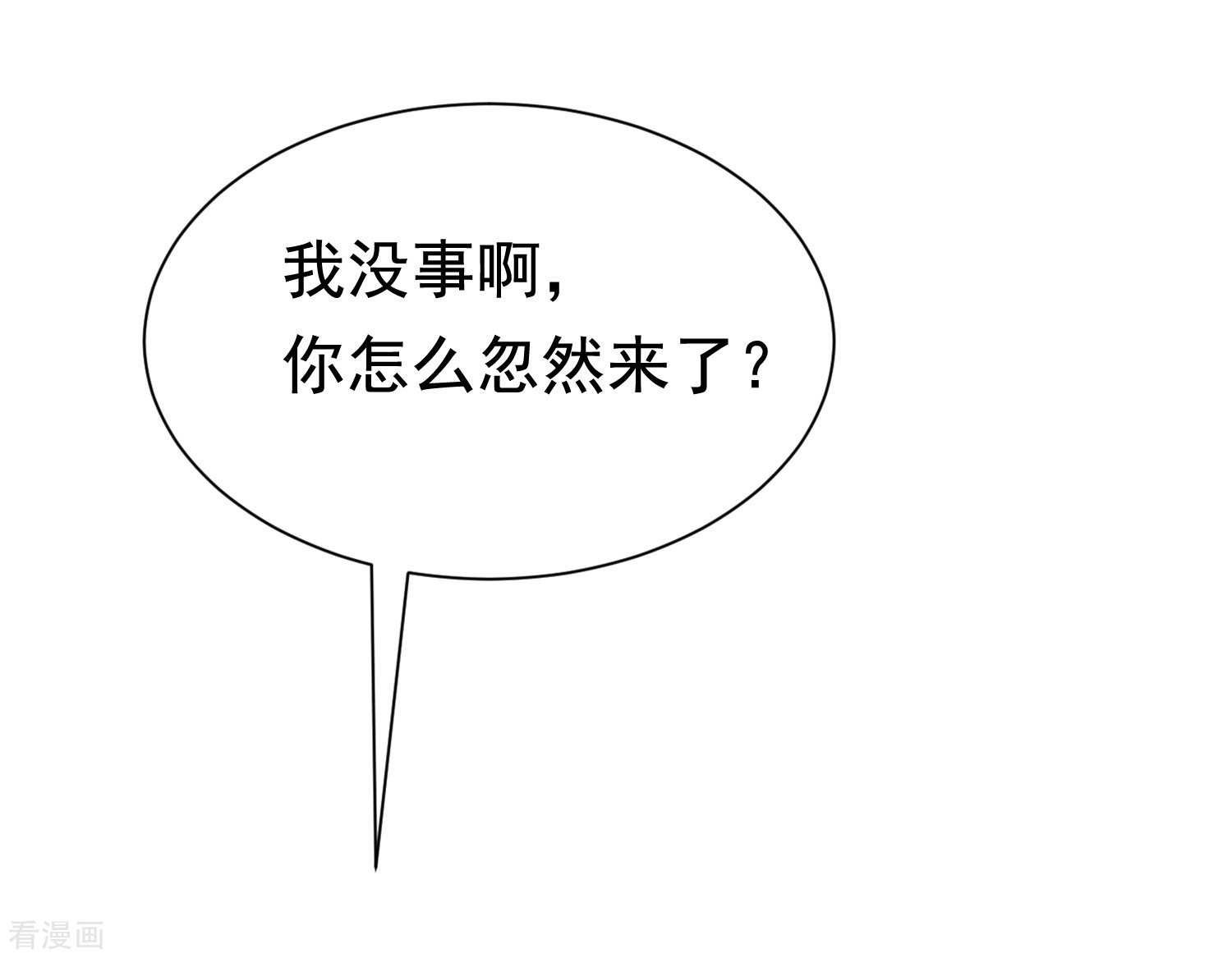 渣男总裁别想逃175话