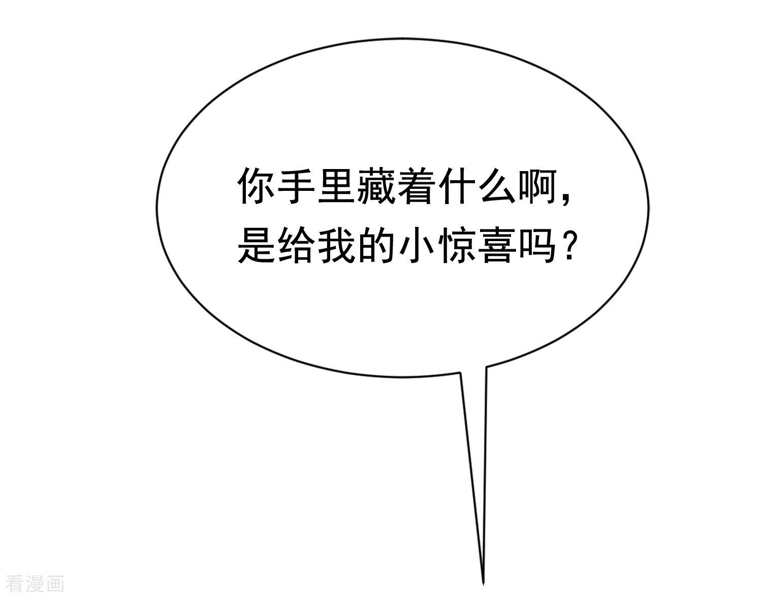 渣男总裁别想逃175话