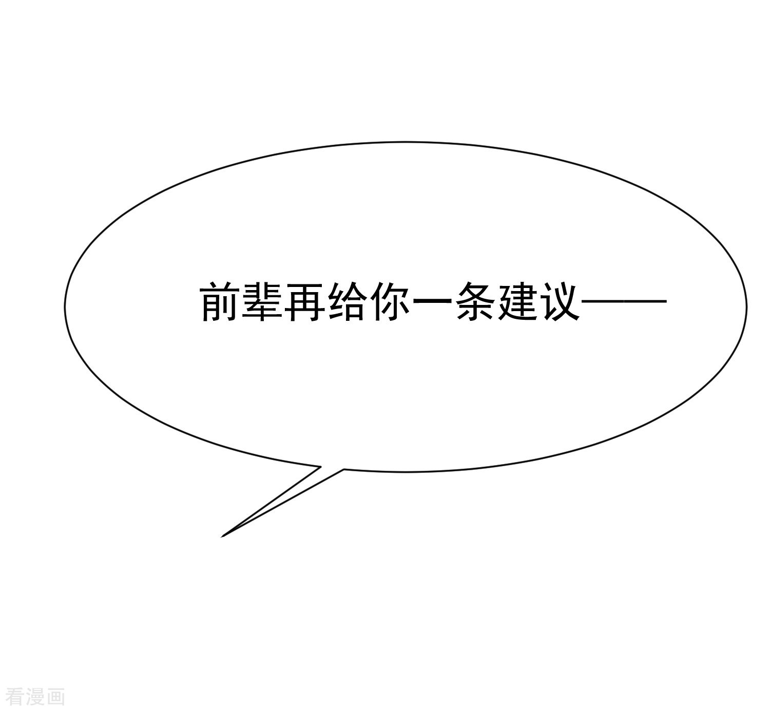 渣男总裁别想逃175话