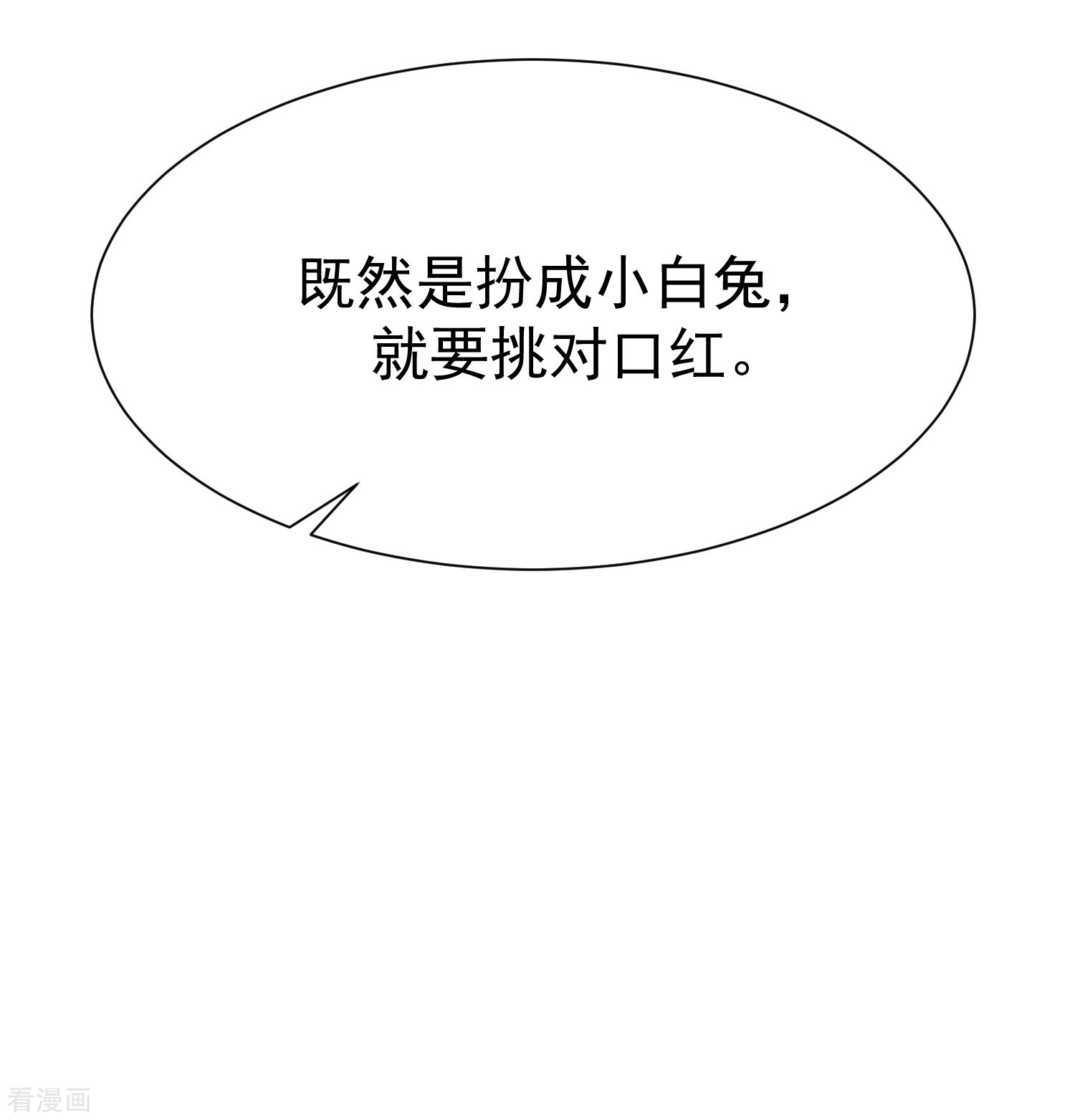 渣男总裁别想逃175话