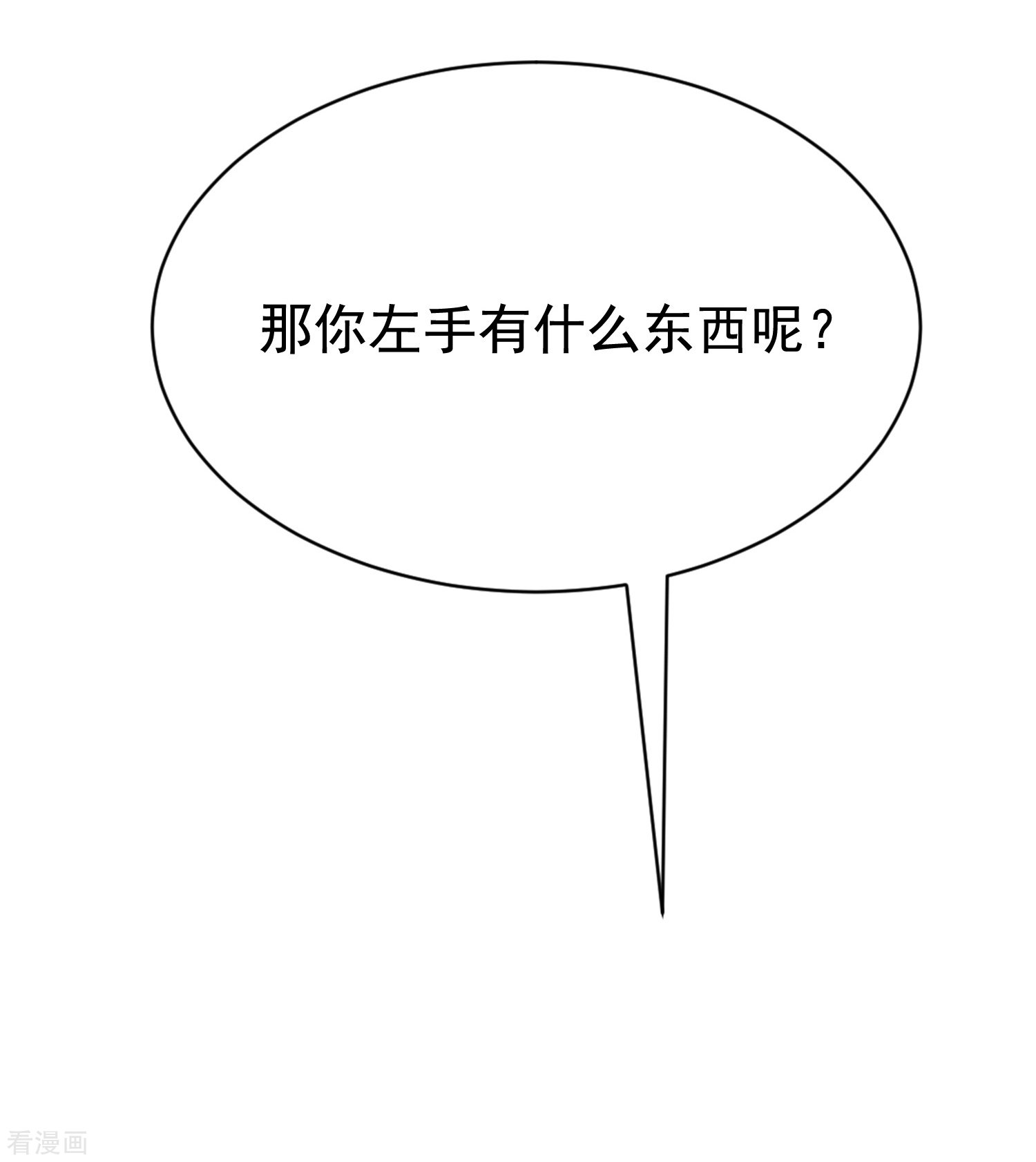 渣男总裁别想逃176话