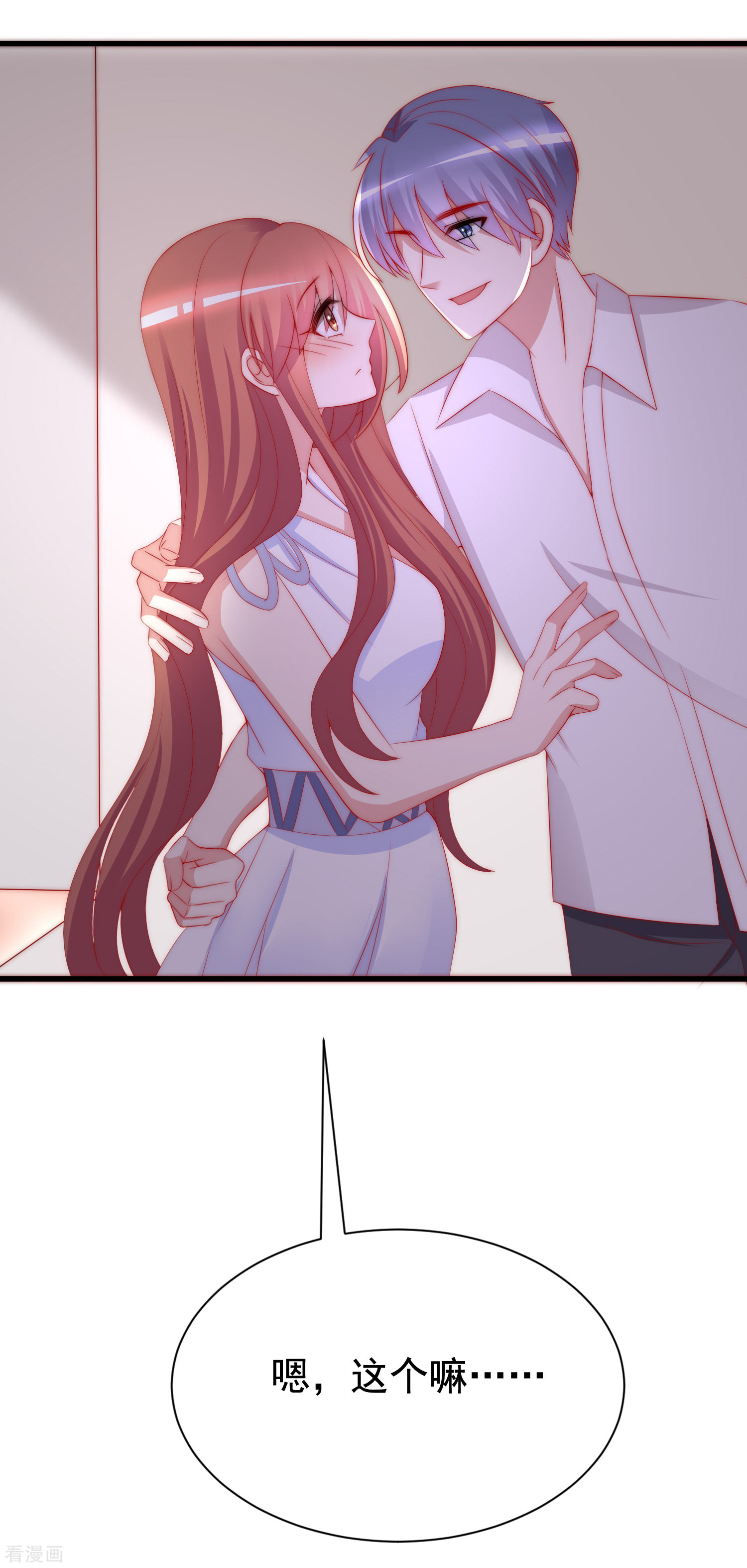 渣男总裁别想逃176话