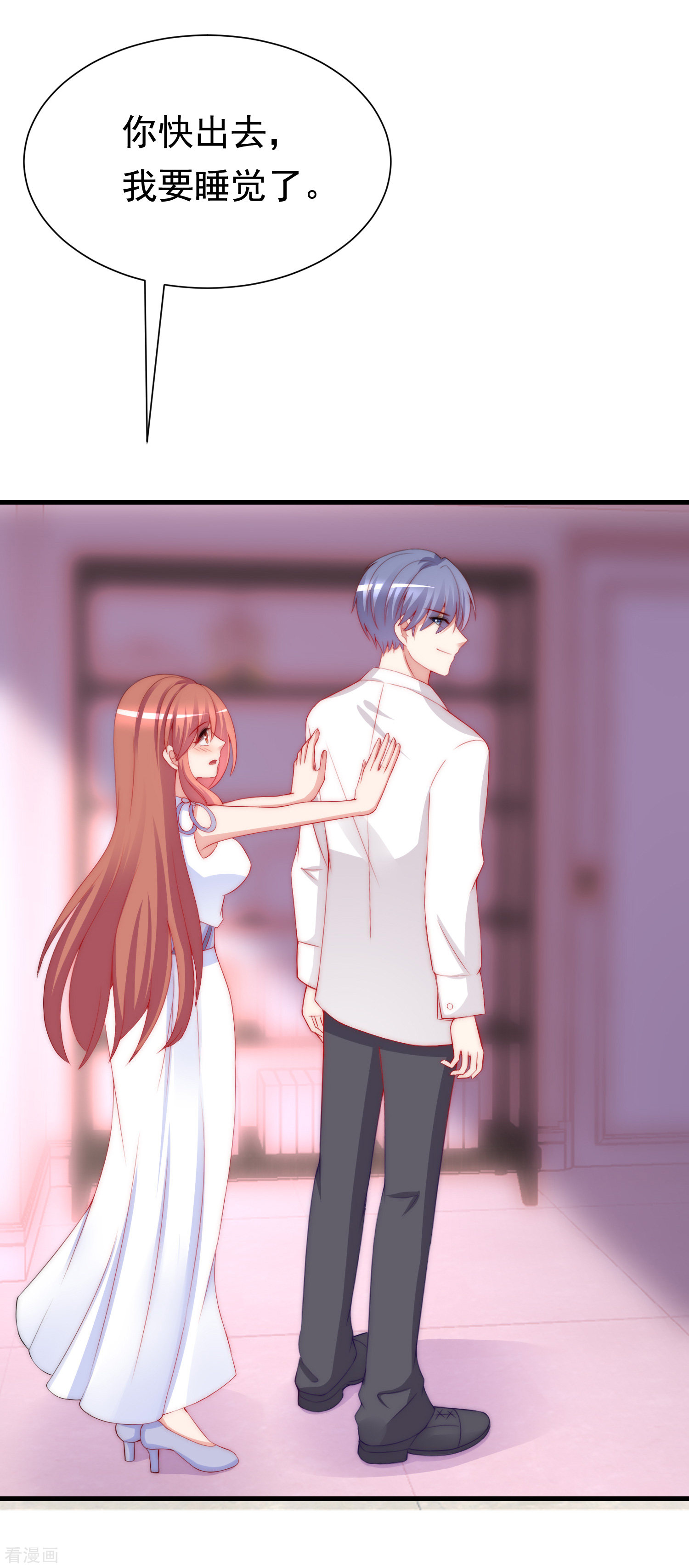 渣男总裁别想逃176话