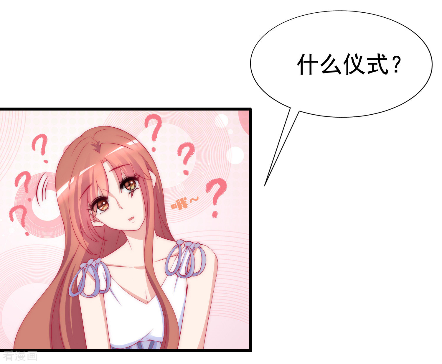 渣男总裁别想逃176话