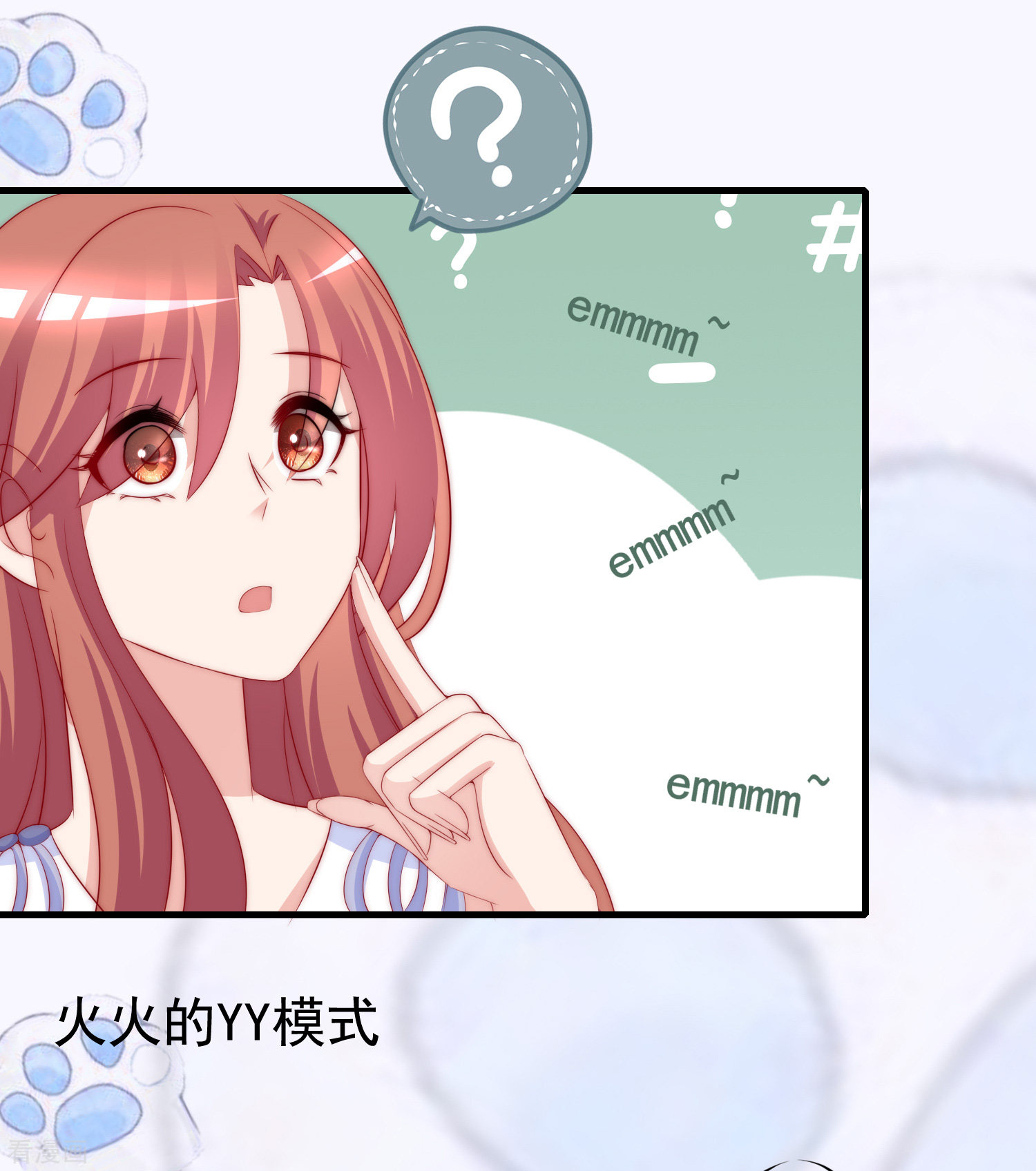 渣男总裁别想逃176话