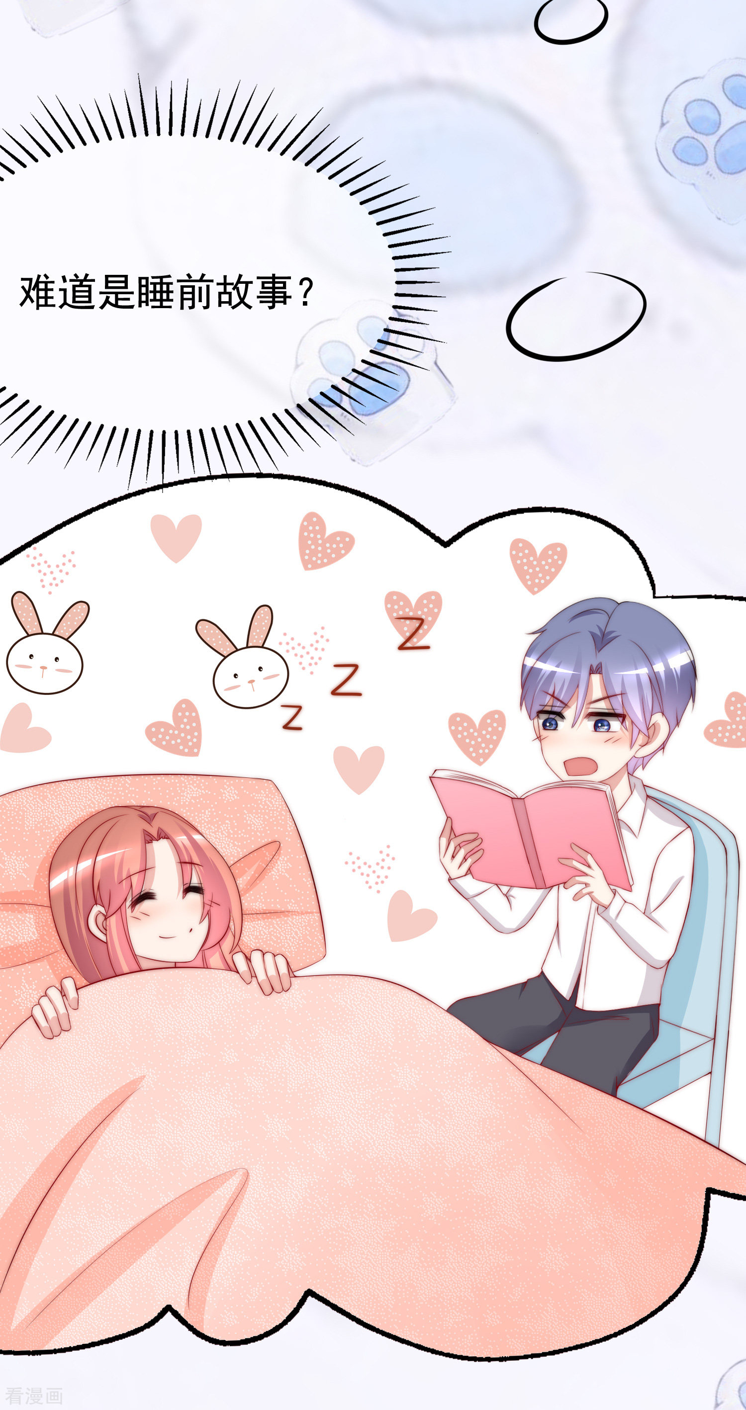 渣男总裁别想逃176话