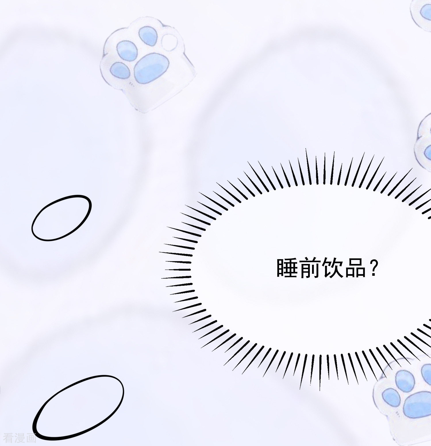 渣男总裁别想逃176话