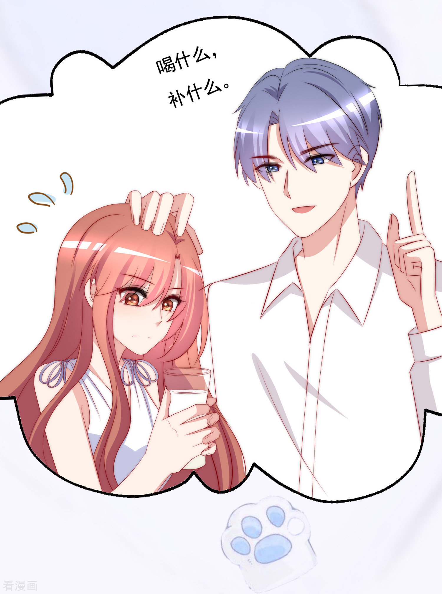 渣男总裁别想逃176话