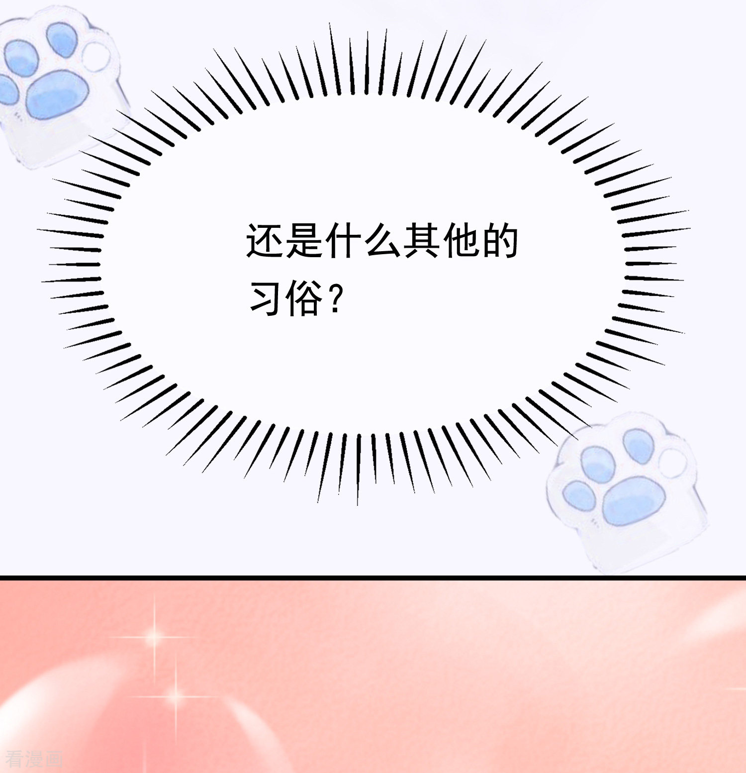 渣男总裁别想逃176话