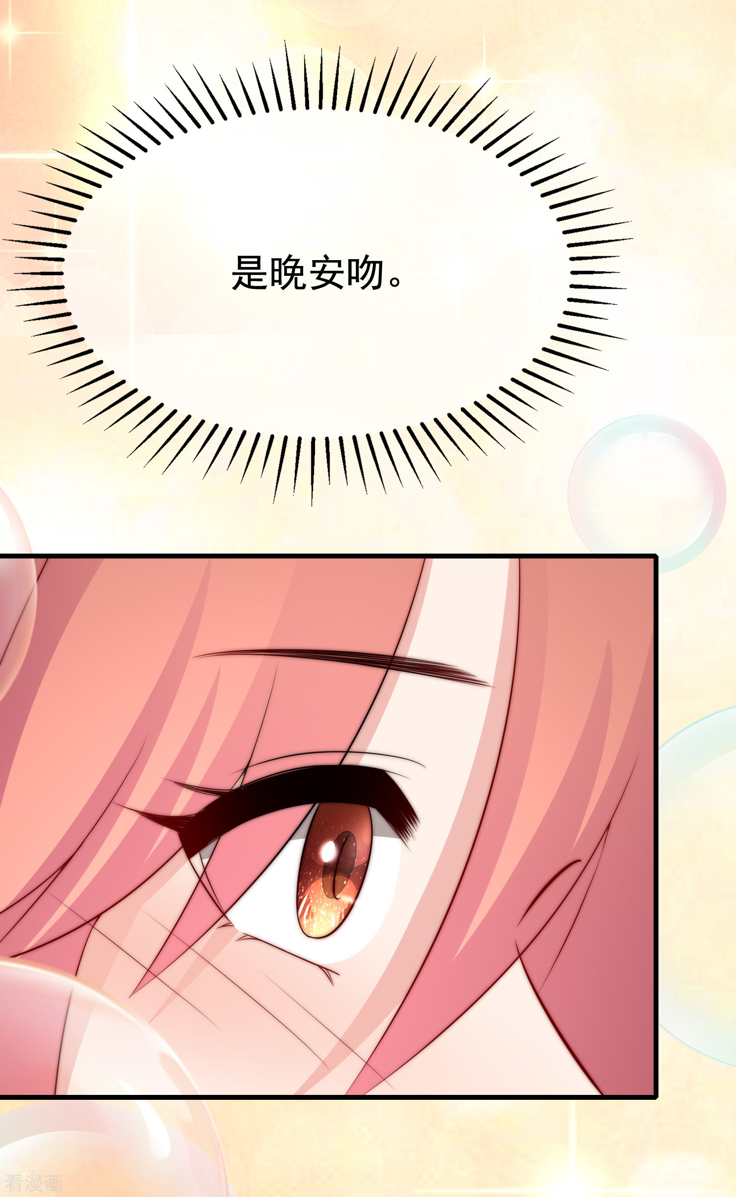 渣男总裁别想逃176话