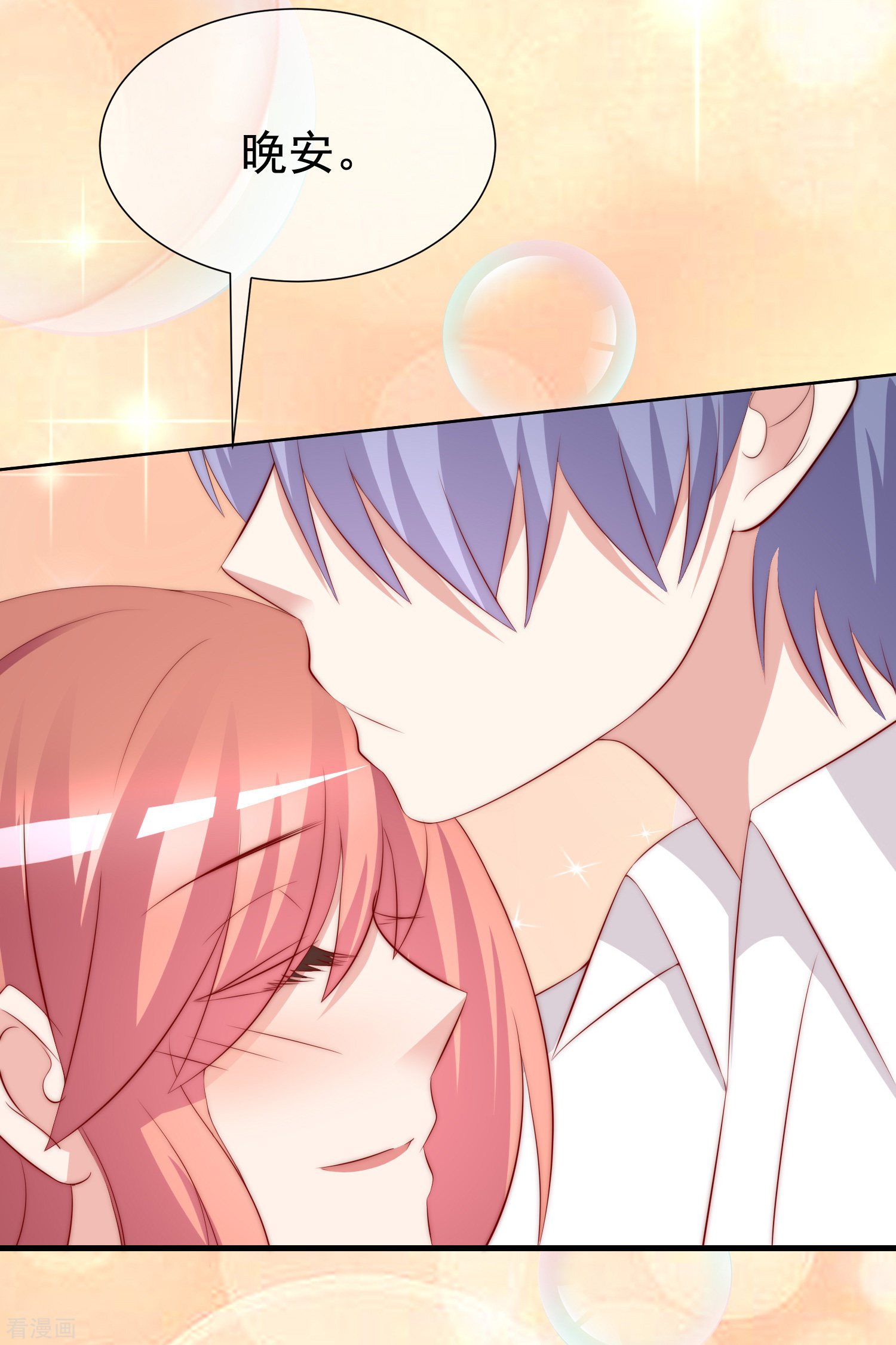 渣男总裁别想逃176话