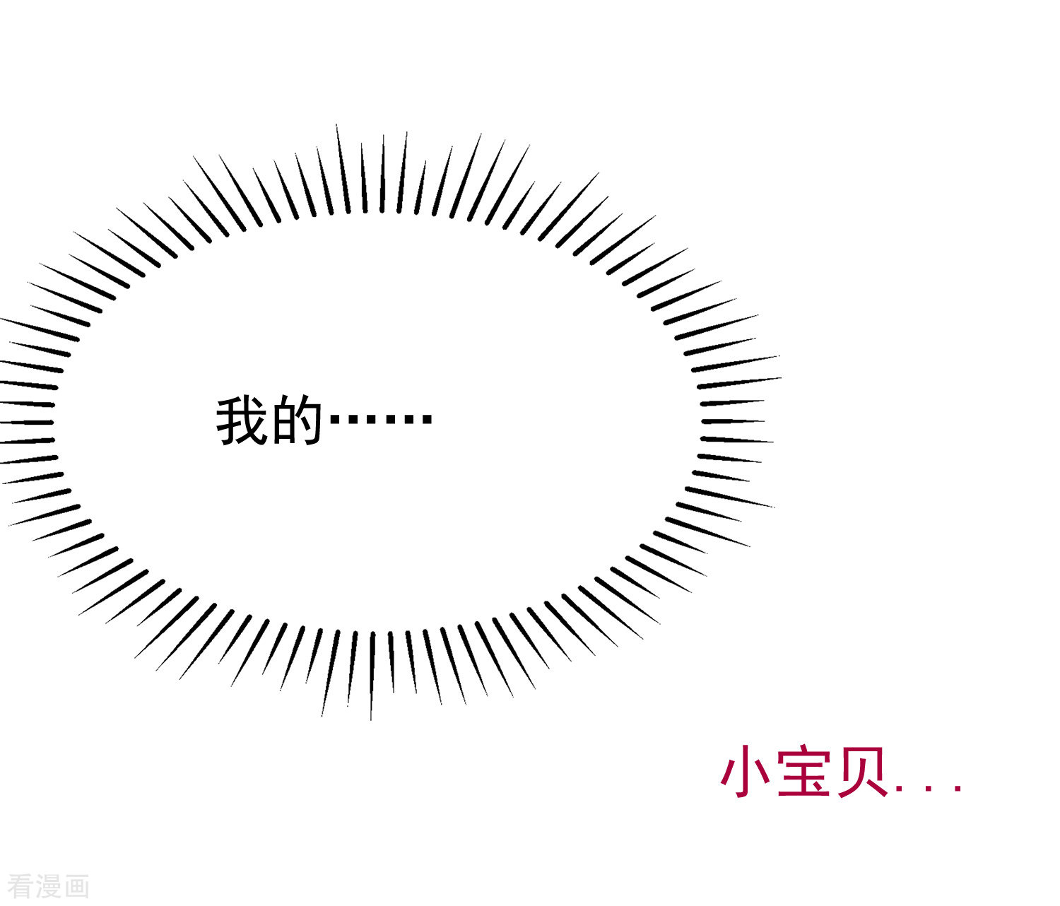 渣男总裁别想逃176话