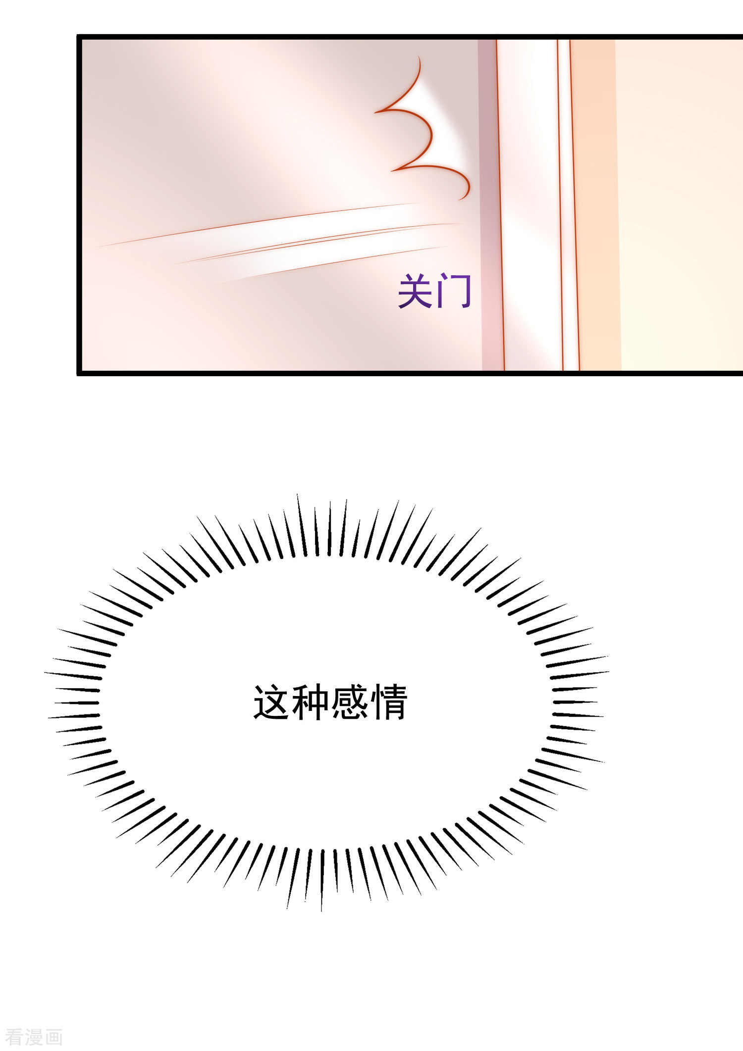 渣男总裁别想逃176话