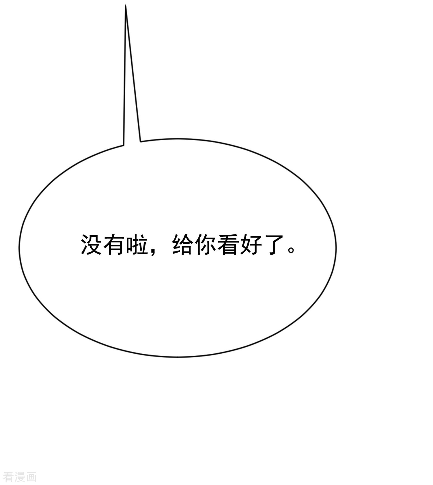 渣男总裁别想逃176话