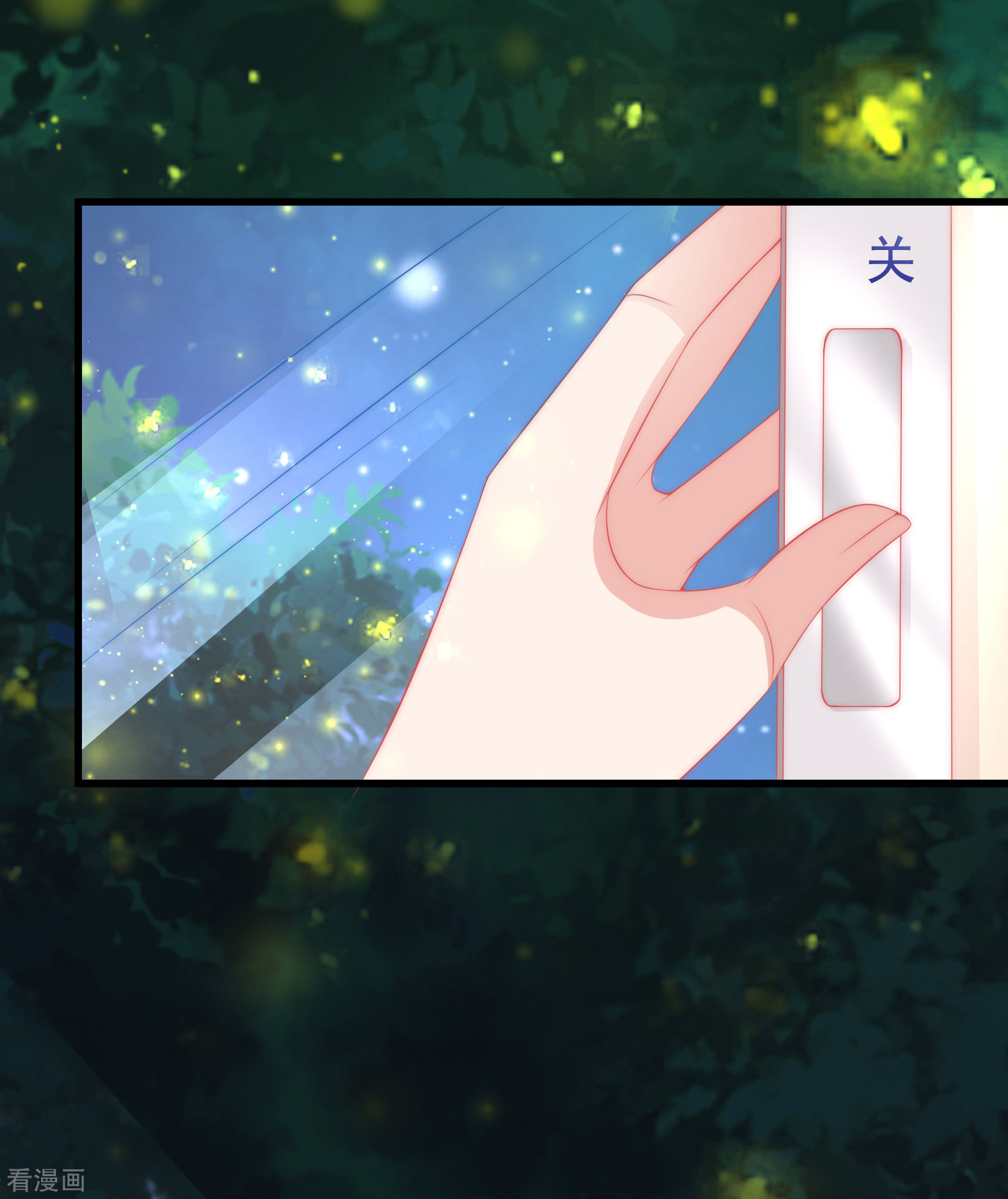 渣男总裁别想逃176话