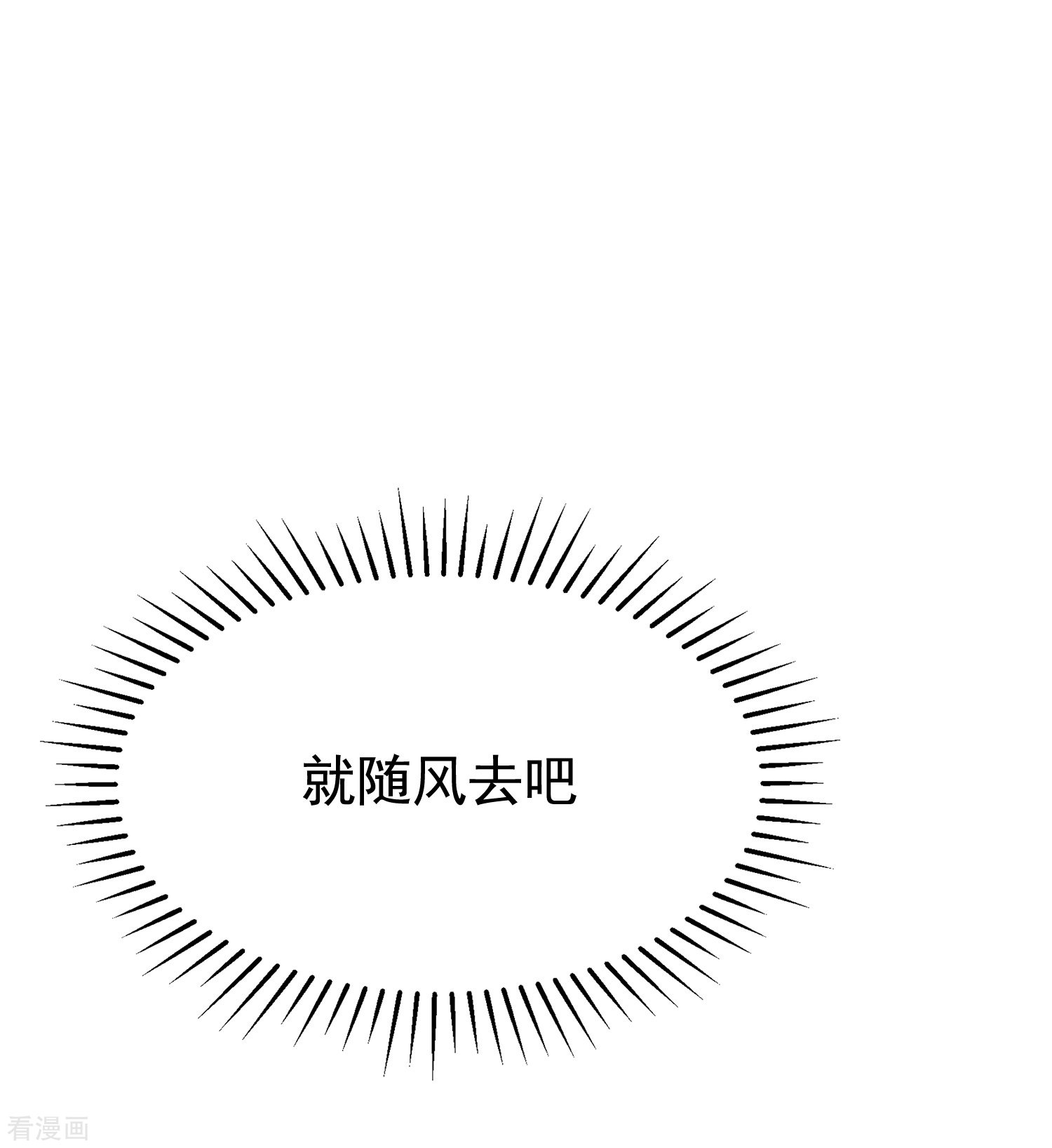 渣男总裁别想逃176话