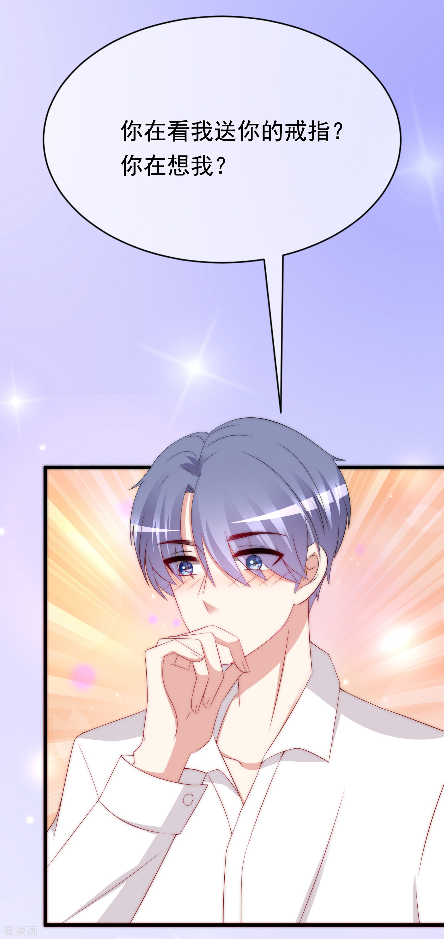 渣男总裁别想逃176话