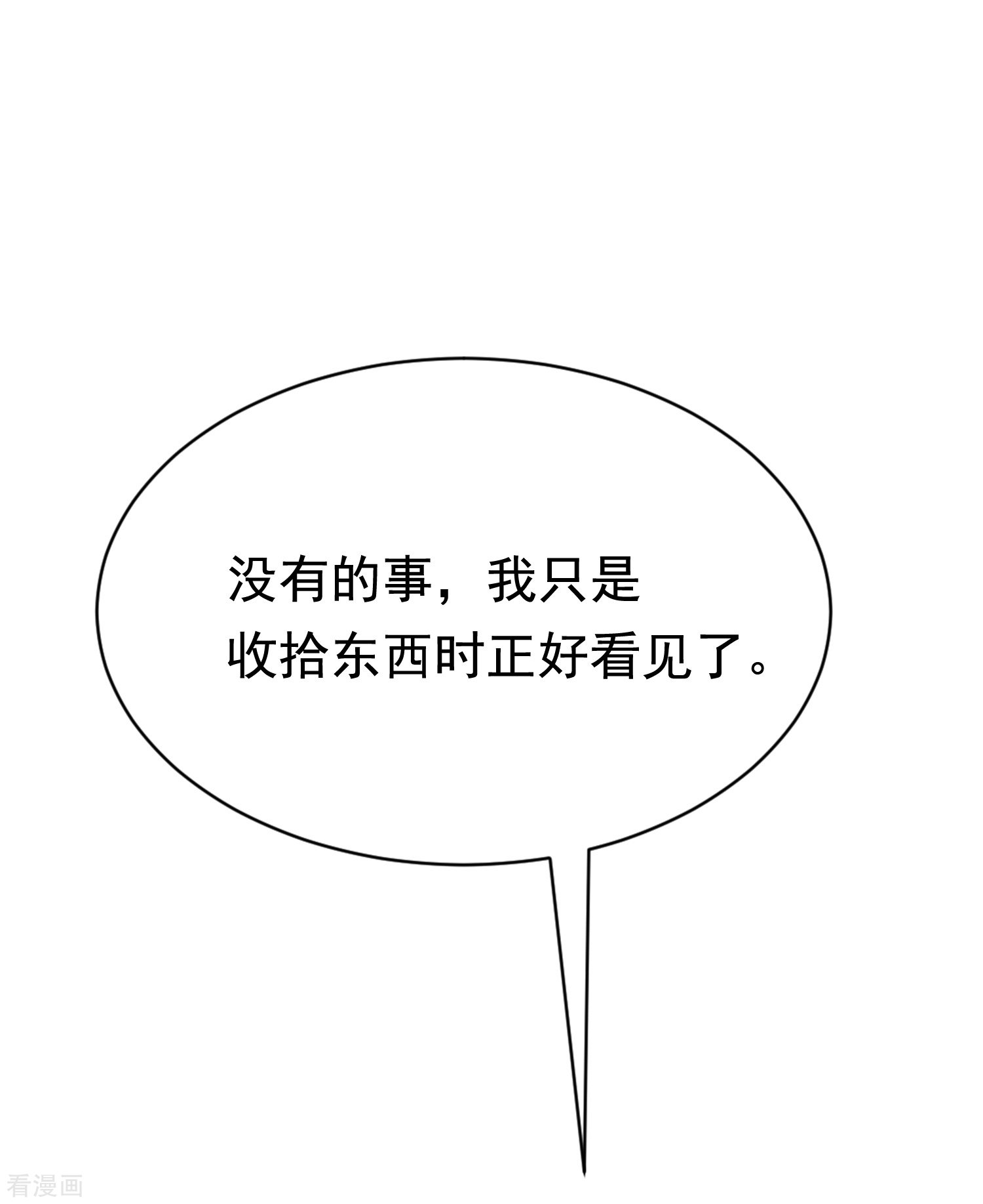 渣男总裁别想逃176话