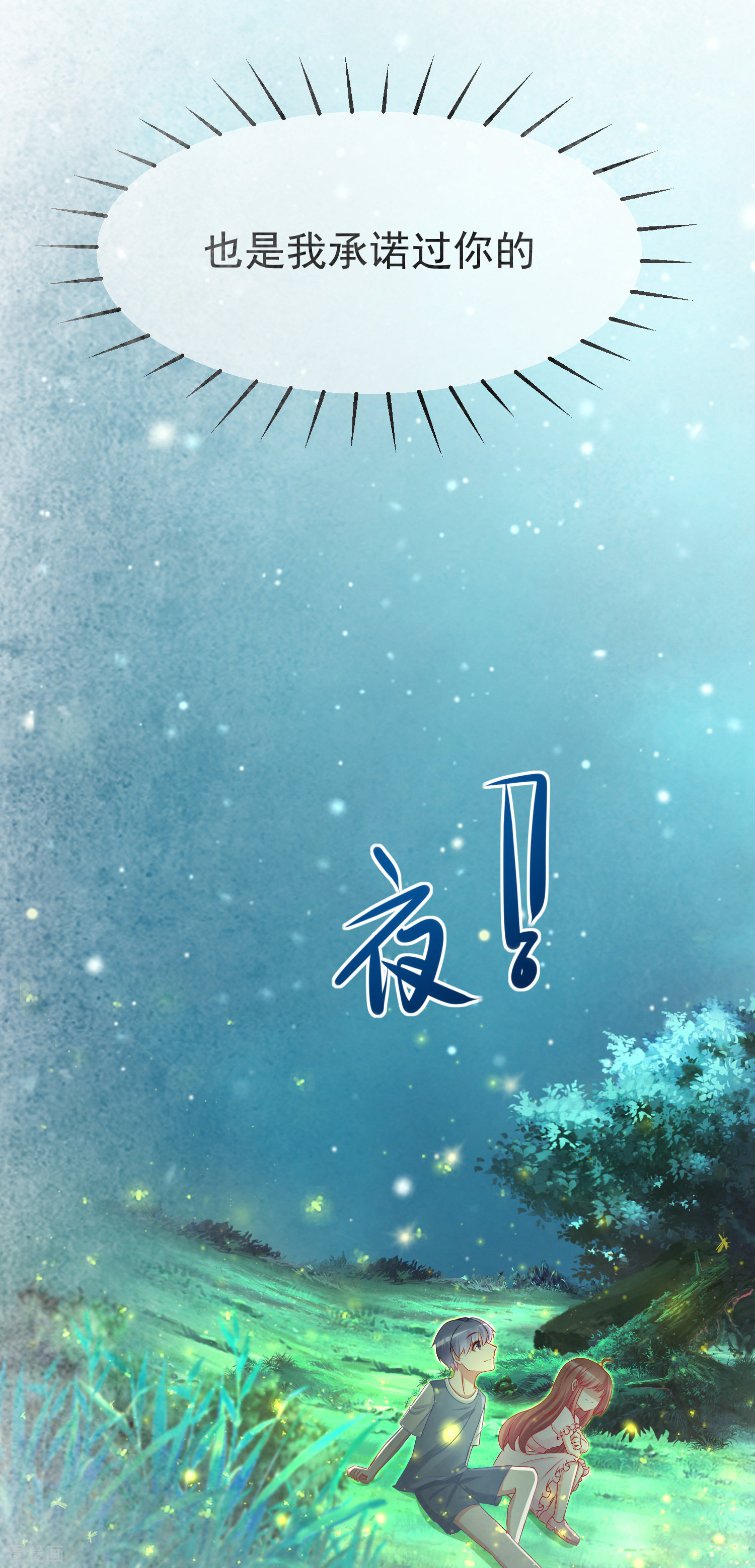 渣男总裁别想逃177话