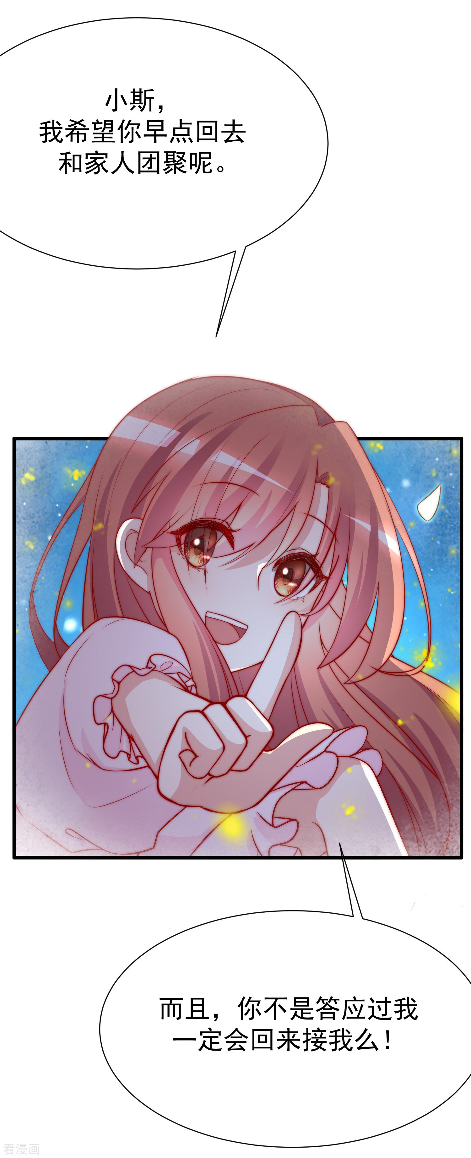 渣男总裁别想逃177话