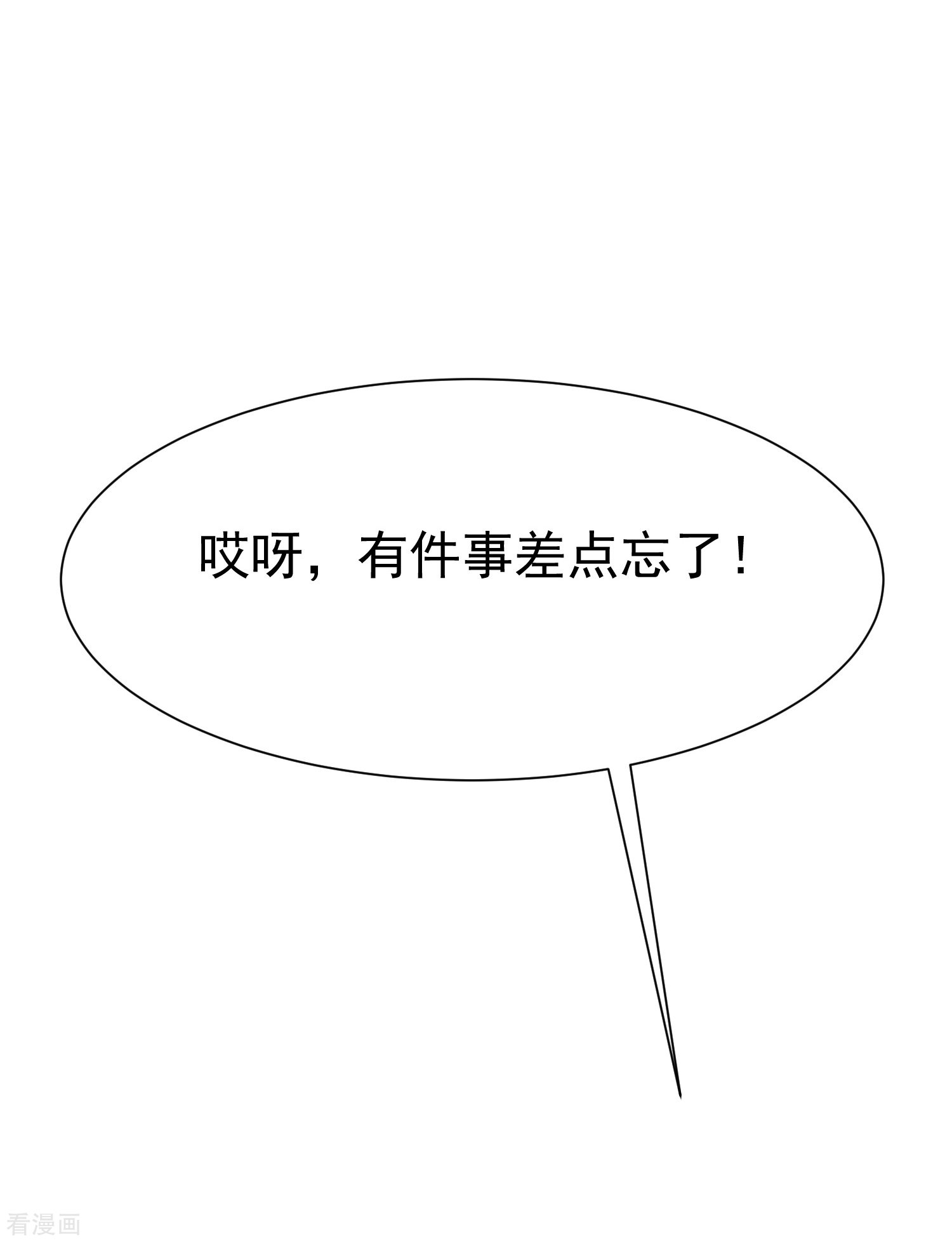 渣男总裁别想逃177话