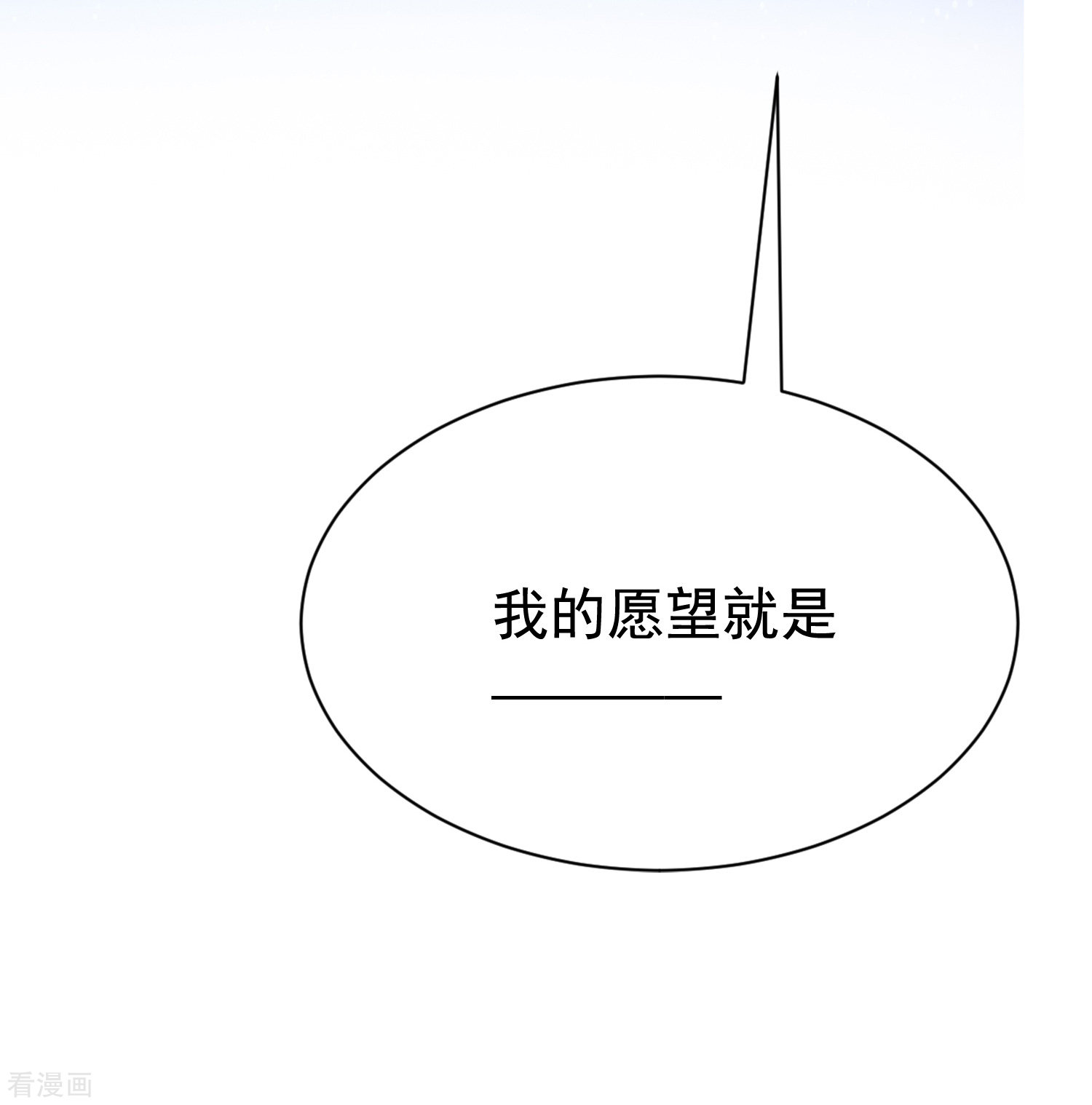 渣男总裁别想逃177话