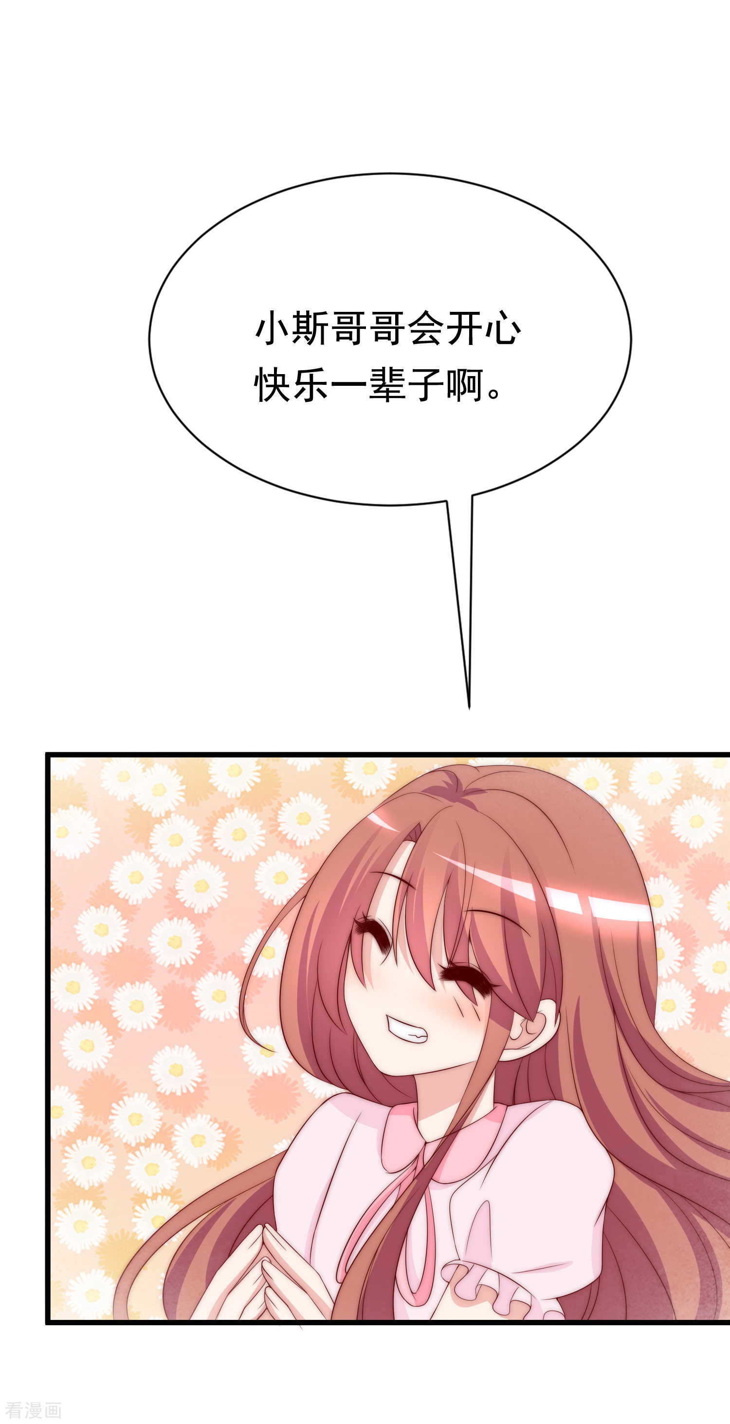 渣男总裁别想逃177话