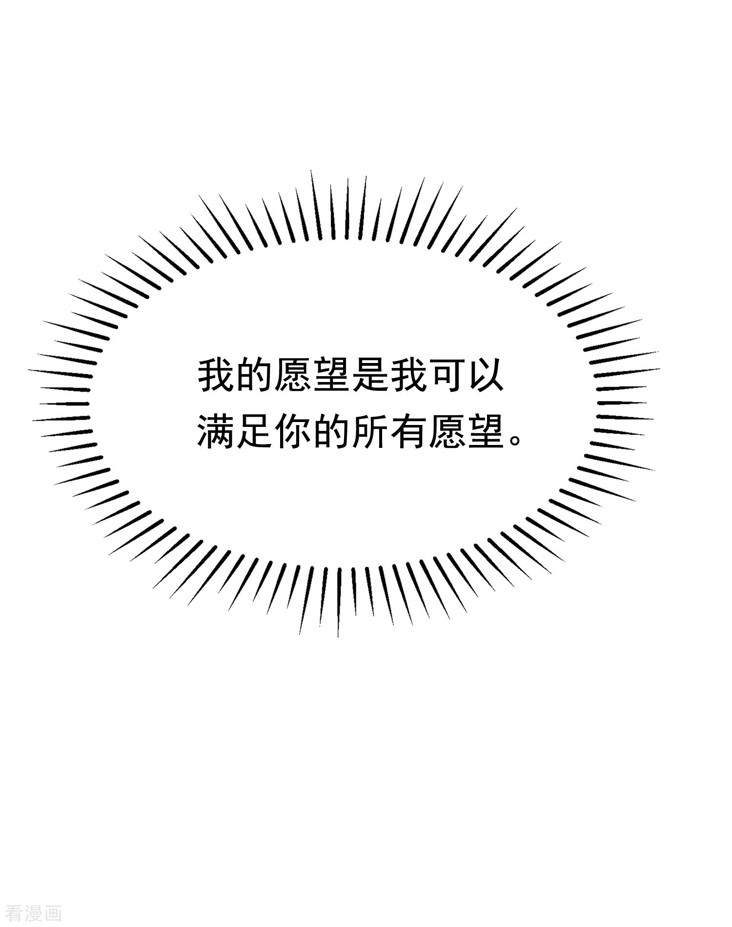 渣男总裁别想逃177话