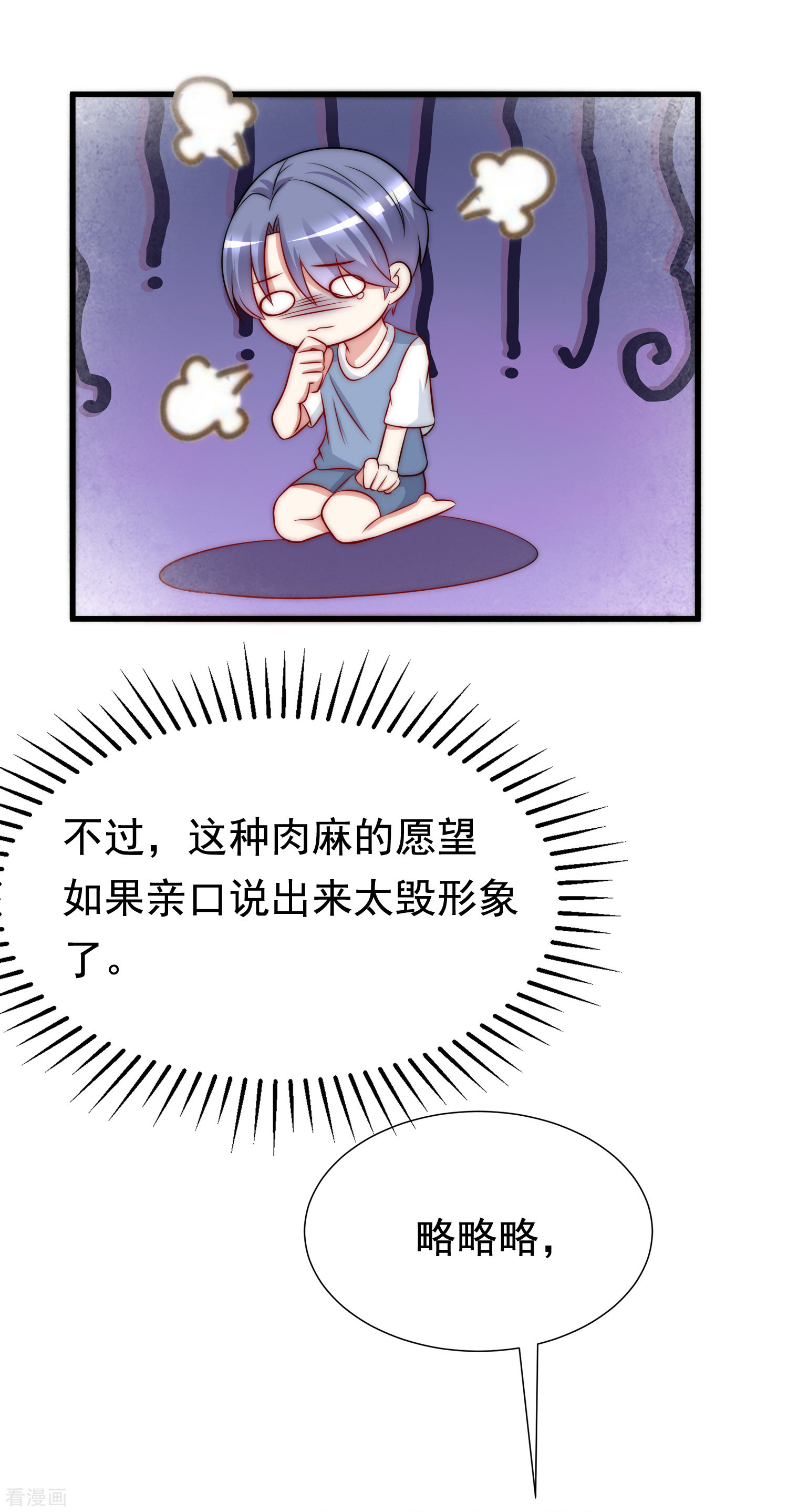 渣男总裁别想逃177话