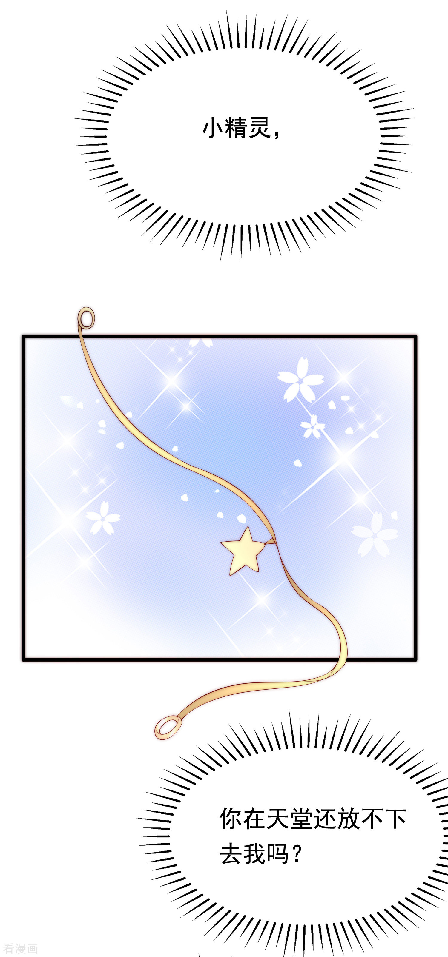 渣男总裁别想逃177话