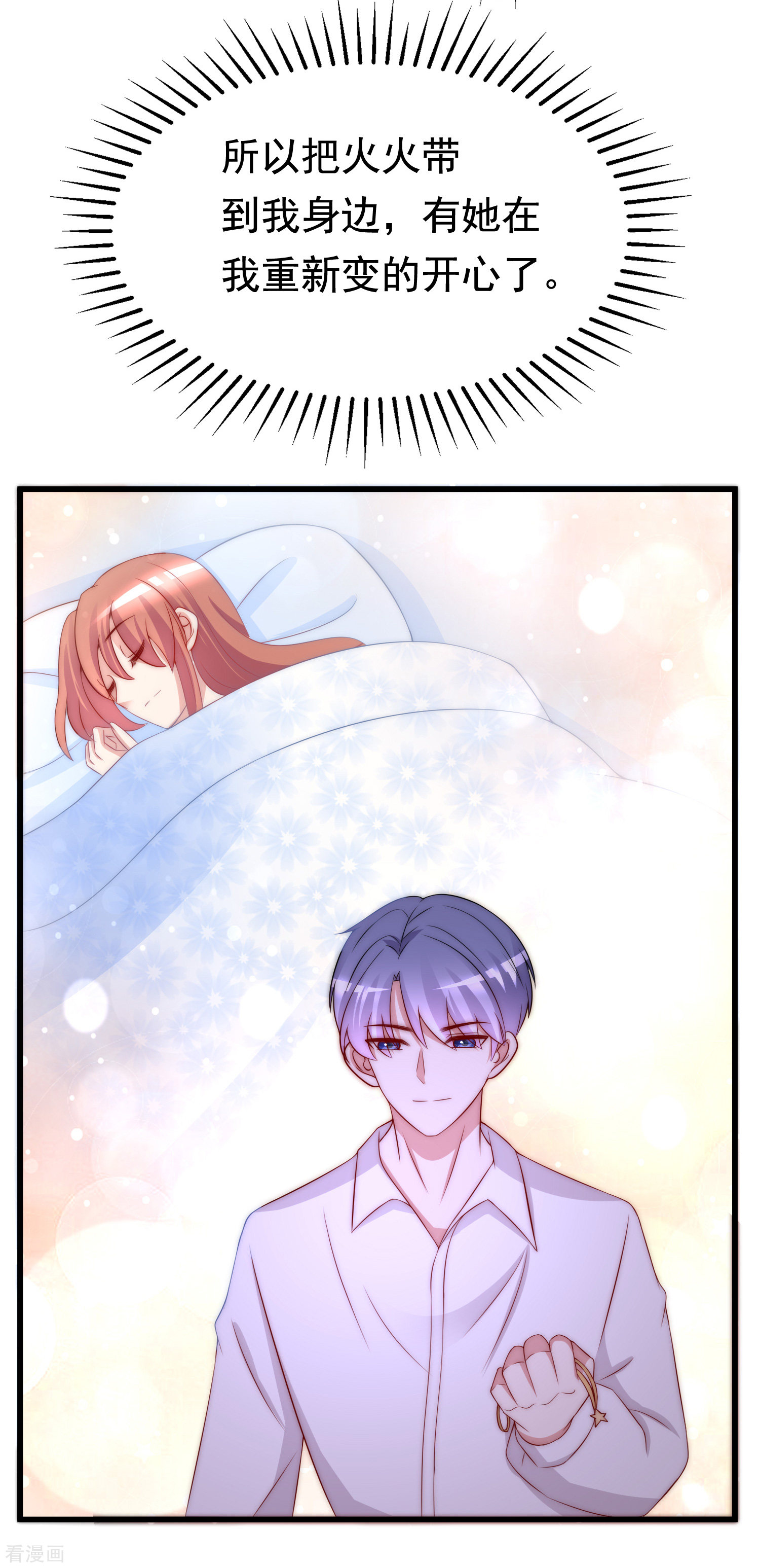 渣男总裁别想逃177话