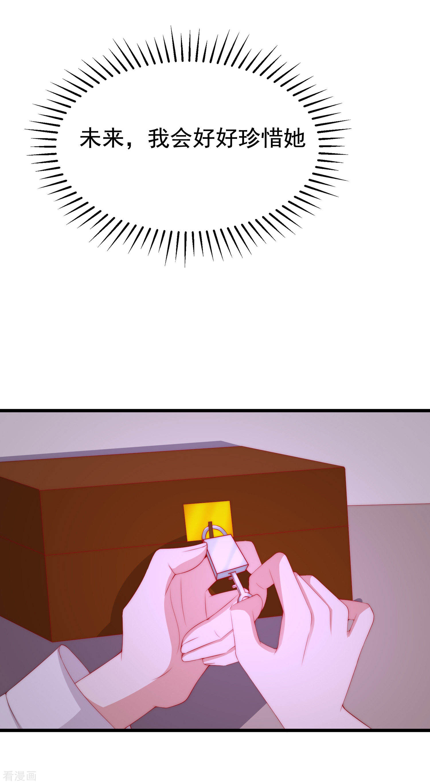 渣男总裁别想逃177话